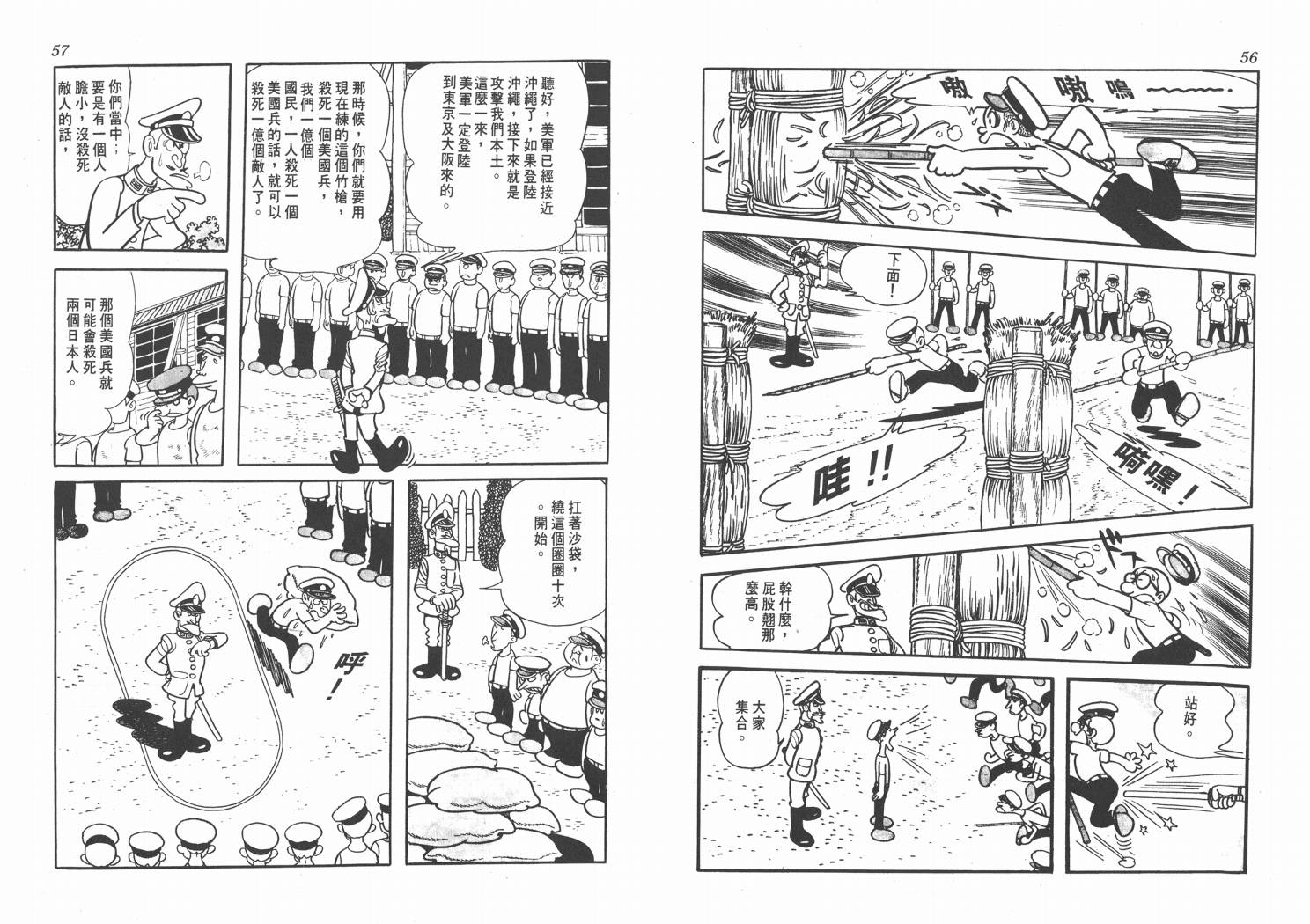 手冢治虫漫画全集韩漫全集-纸堡无删减无遮挡章节图片 