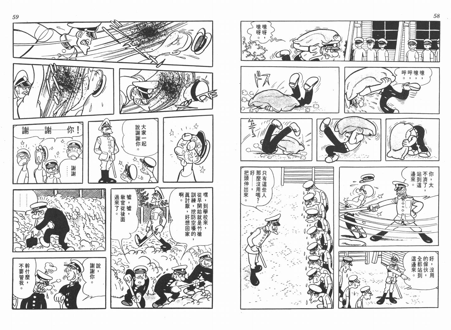 手冢治虫漫画全集韩漫全集-纸堡无删减无遮挡章节图片 