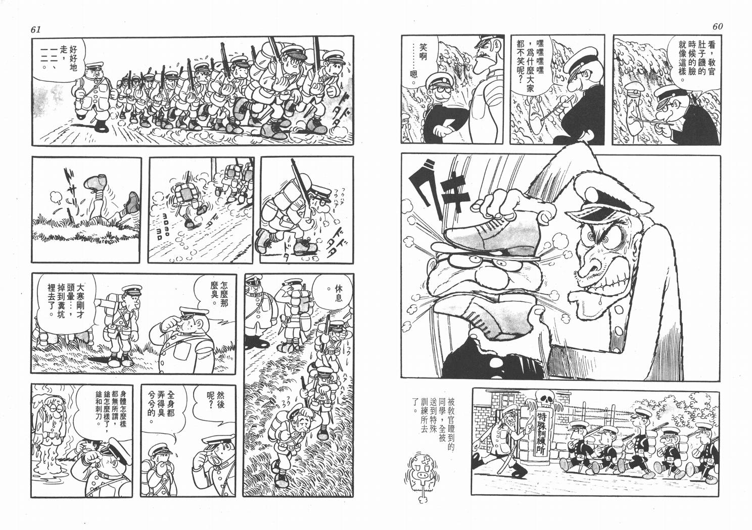 手冢治虫漫画全集韩漫全集-纸堡无删减无遮挡章节图片 