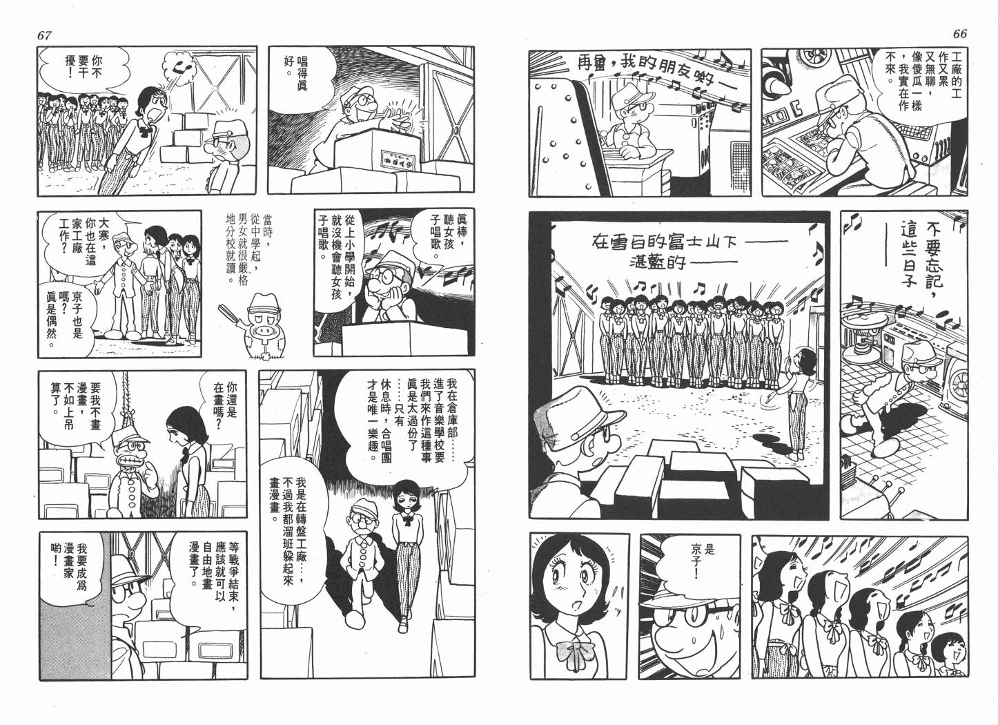 手冢治虫漫画全集韩漫全集-纸堡无删减无遮挡章节图片 