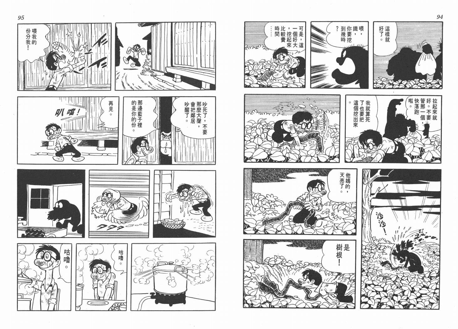 手冢治虫漫画全集韩漫全集-纸堡无删减无遮挡章节图片 