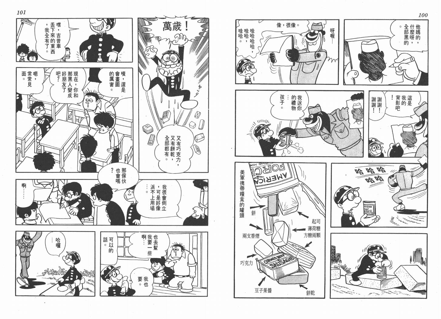 手冢治虫漫画全集韩漫全集-纸堡无删减无遮挡章节图片 