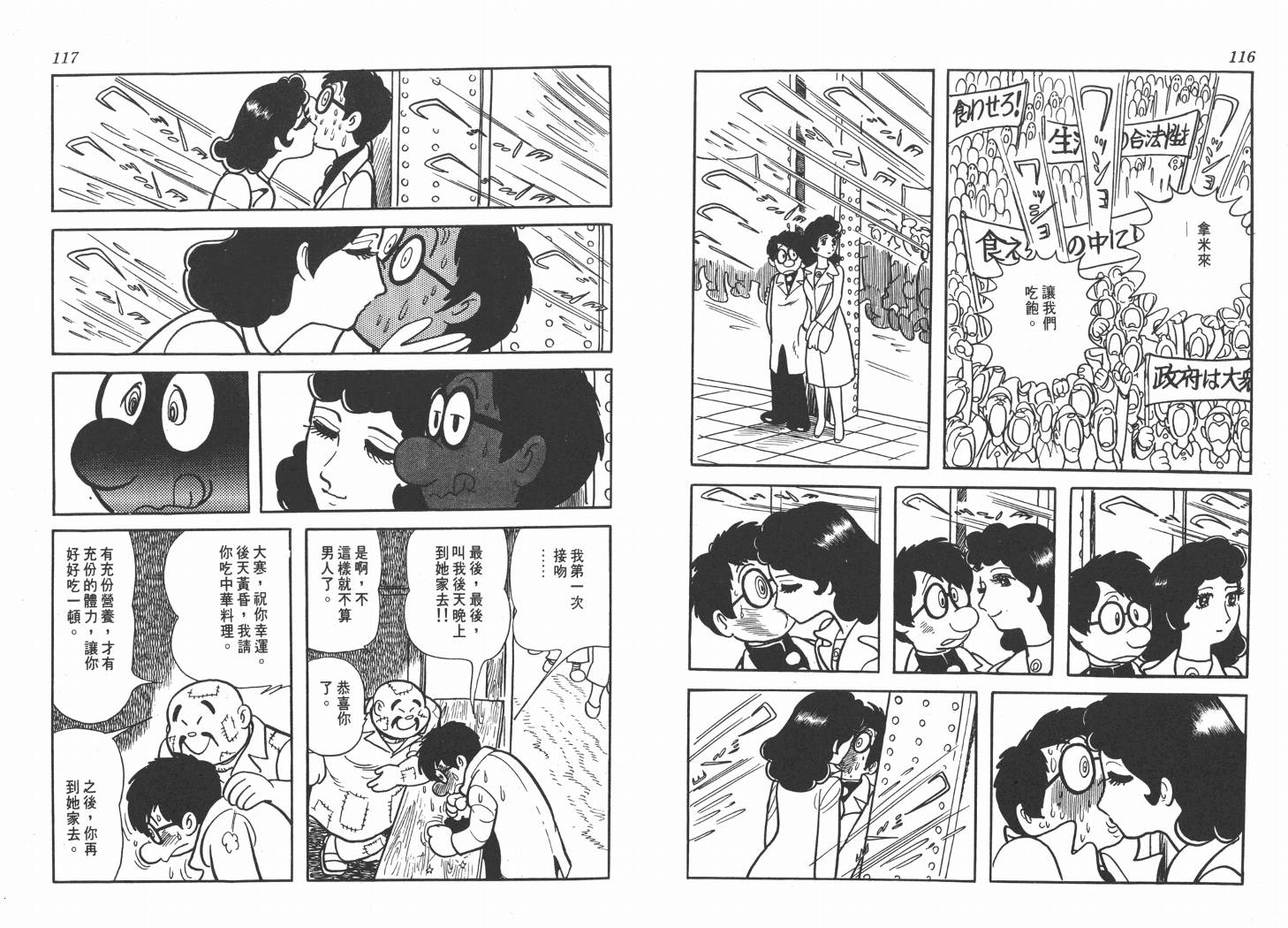 手冢治虫漫画全集韩漫全集-纸堡无删减无遮挡章节图片 