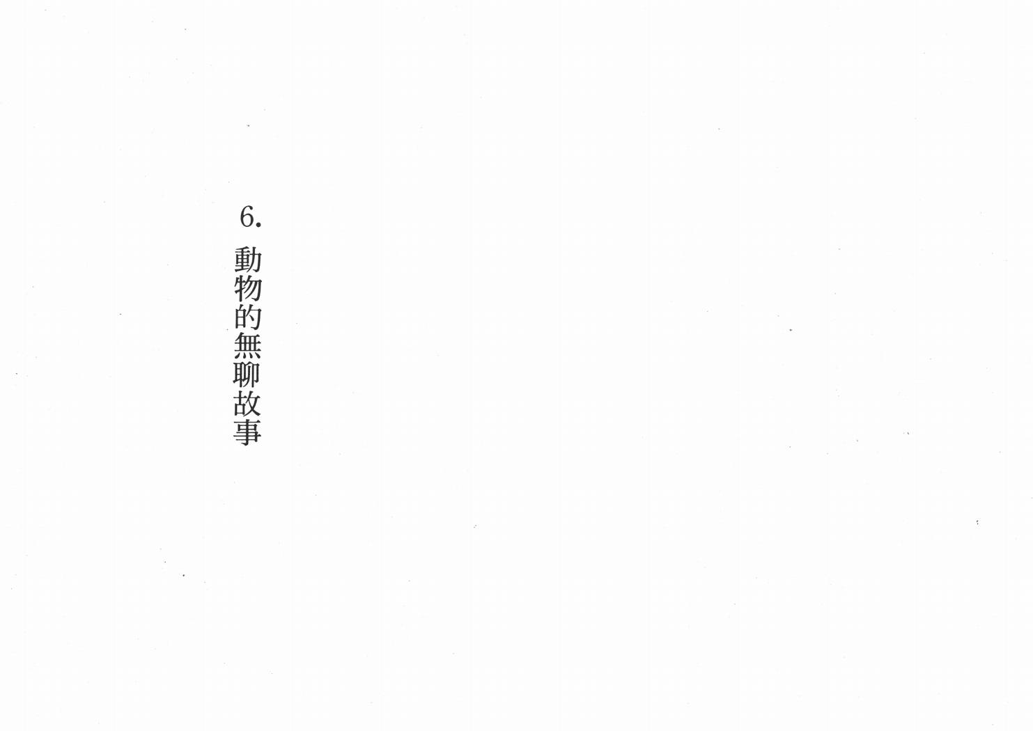 手冢治虫漫画全集韩漫全集-纸堡无删减无遮挡章节图片 