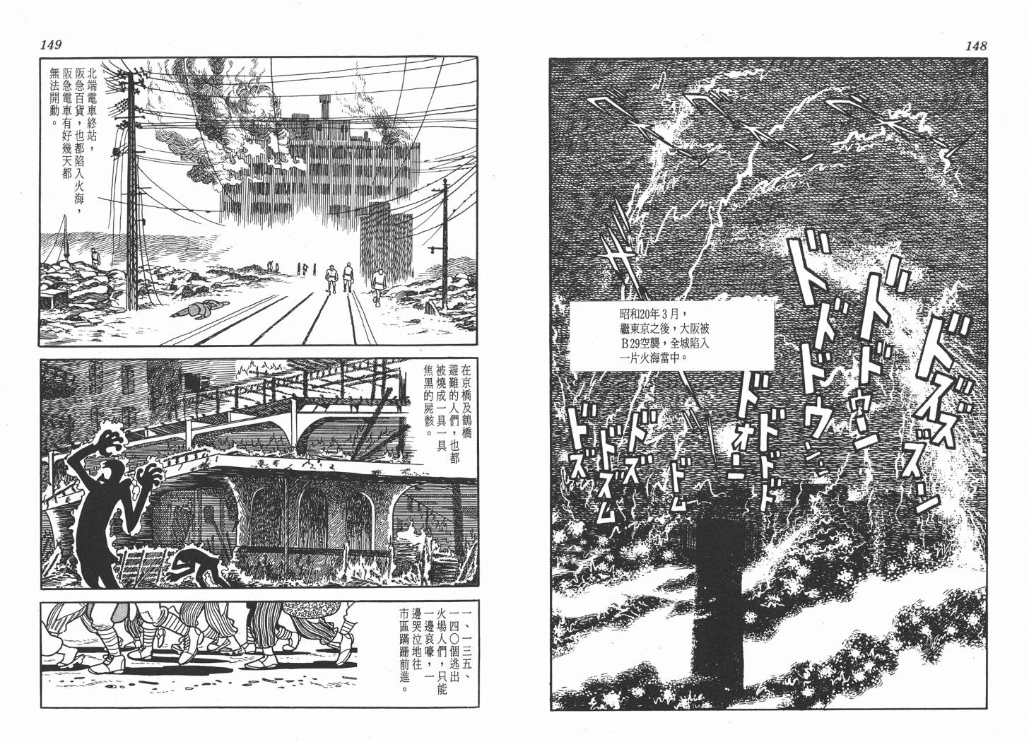 手冢治虫漫画全集韩漫全集-纸堡无删减无遮挡章节图片 