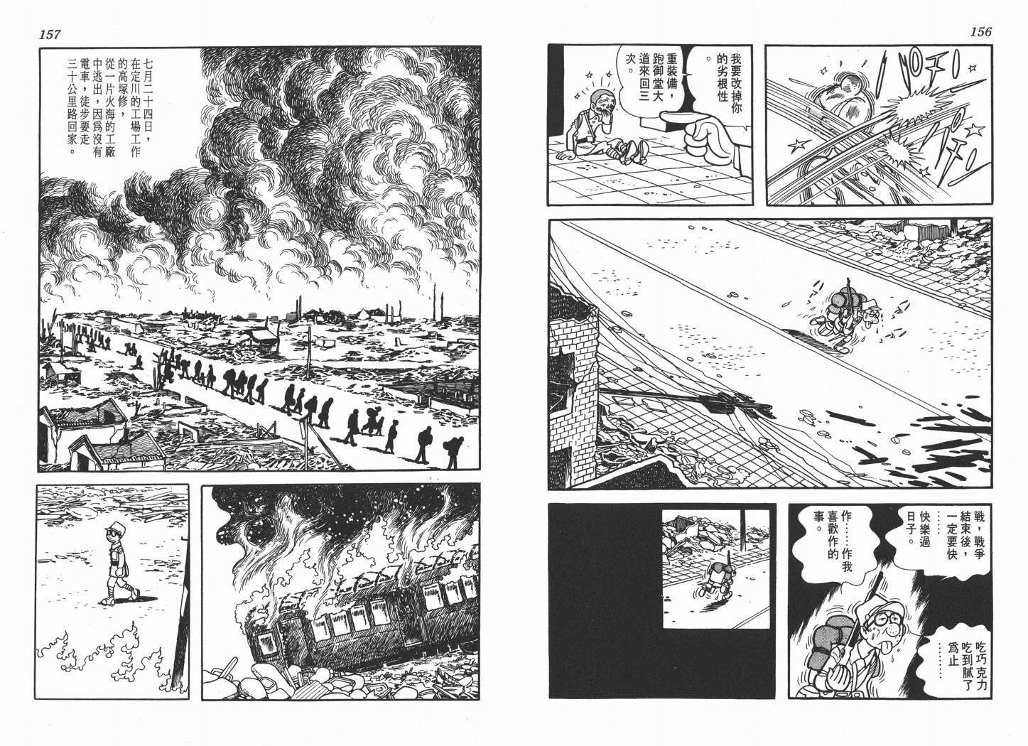 手冢治虫漫画全集韩漫全集-纸堡无删减无遮挡章节图片 