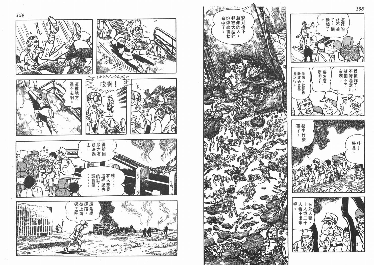 手冢治虫漫画全集韩漫全集-纸堡无删减无遮挡章节图片 