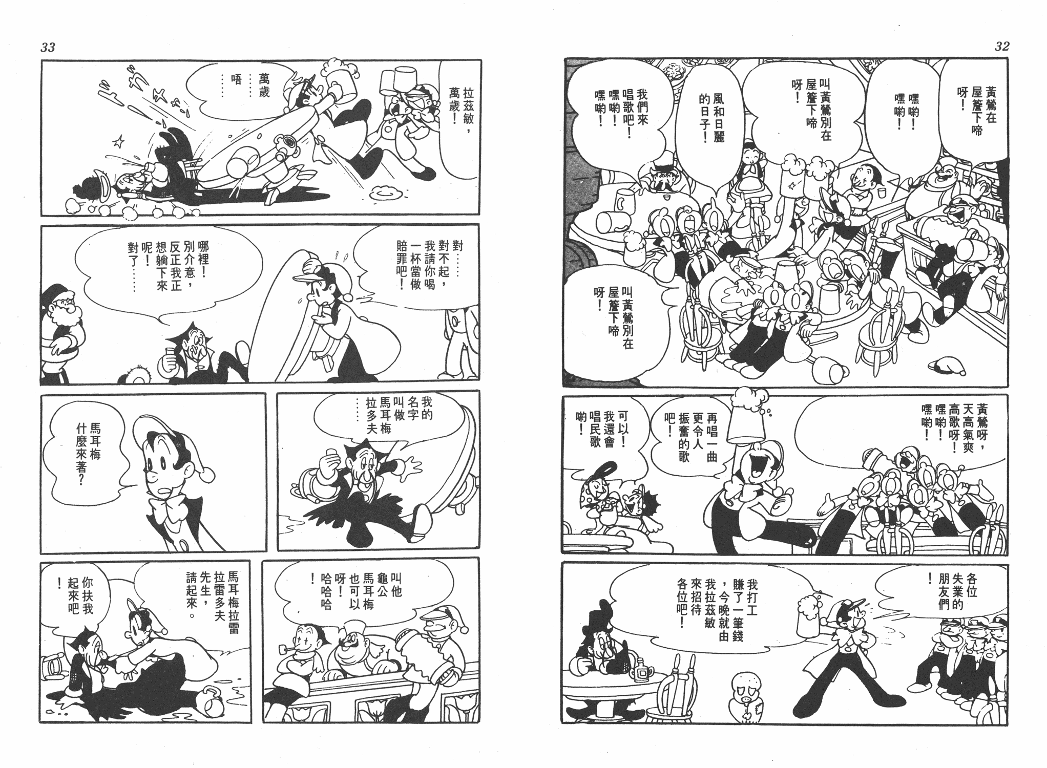手冢治虫漫画全集韩漫全集-罪与罚无删减无遮挡章节图片 