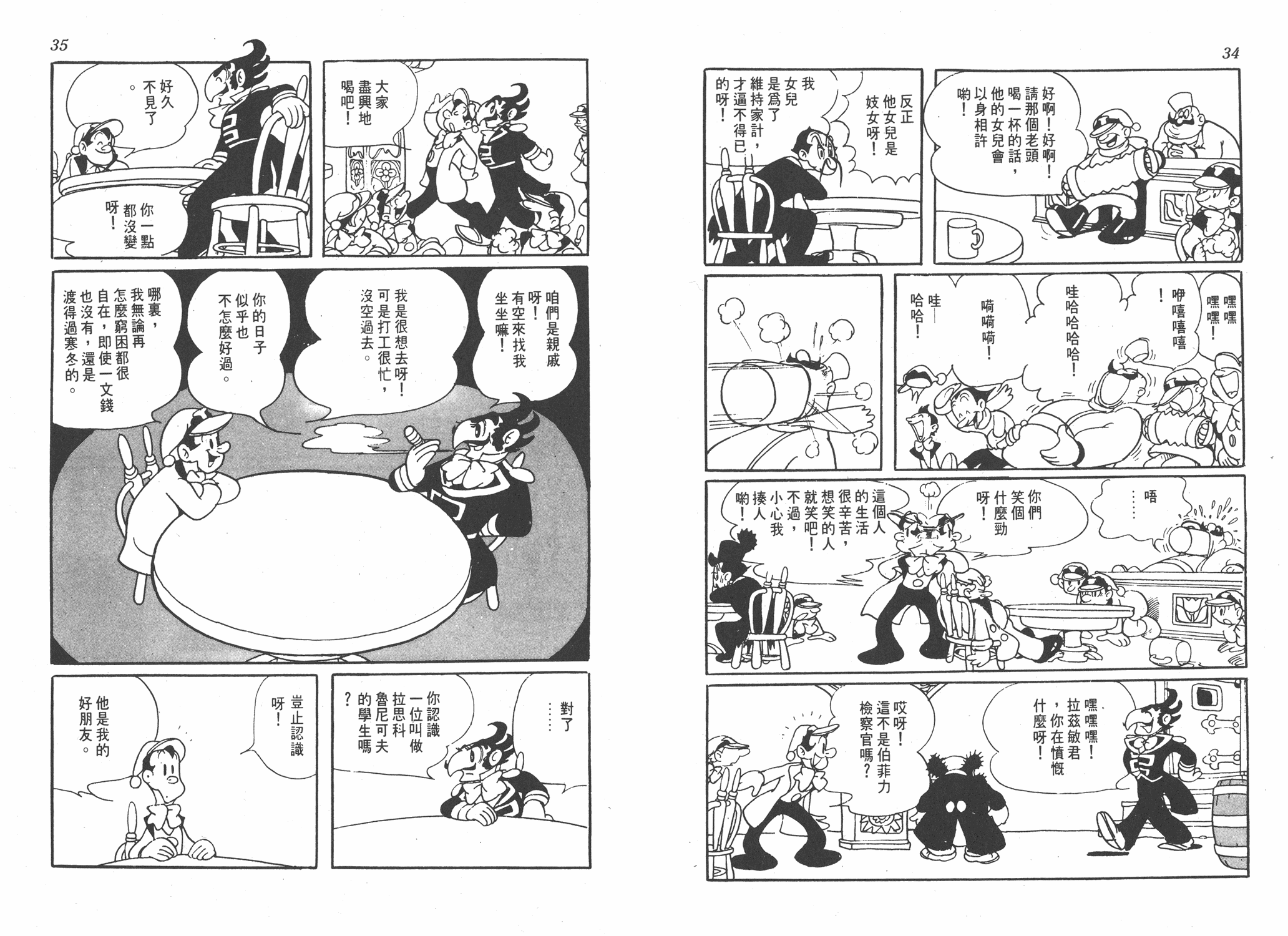 手冢治虫漫画全集韩漫全集-罪与罚无删减无遮挡章节图片 