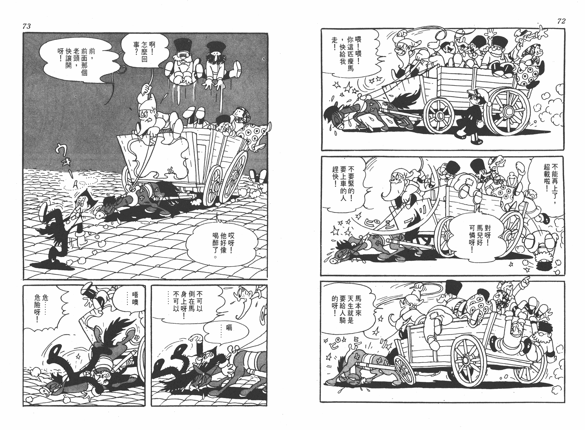 手冢治虫漫画全集韩漫全集-罪与罚无删减无遮挡章节图片 