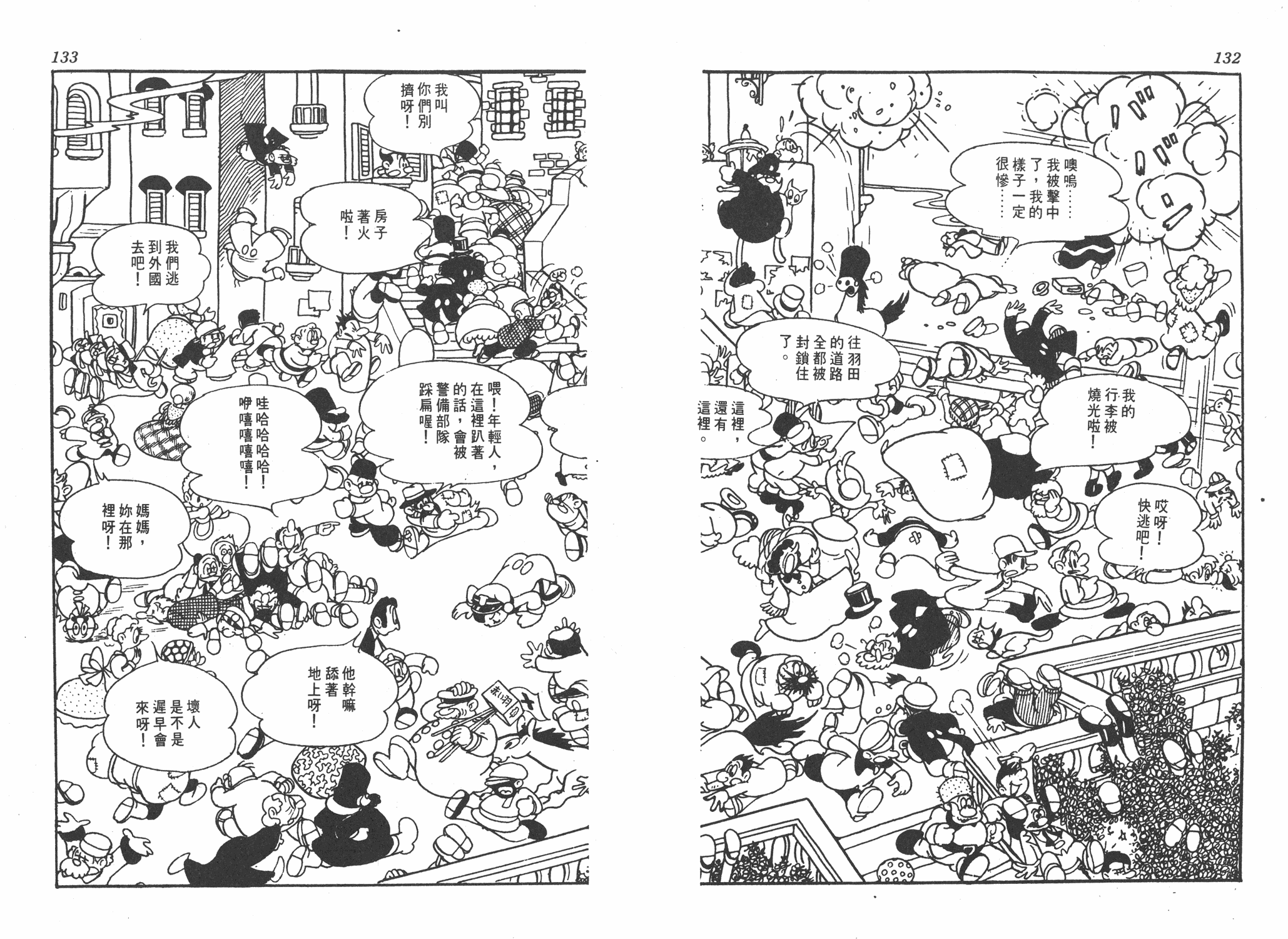 手冢治虫漫画全集韩漫全集-罪与罚无删减无遮挡章节图片 