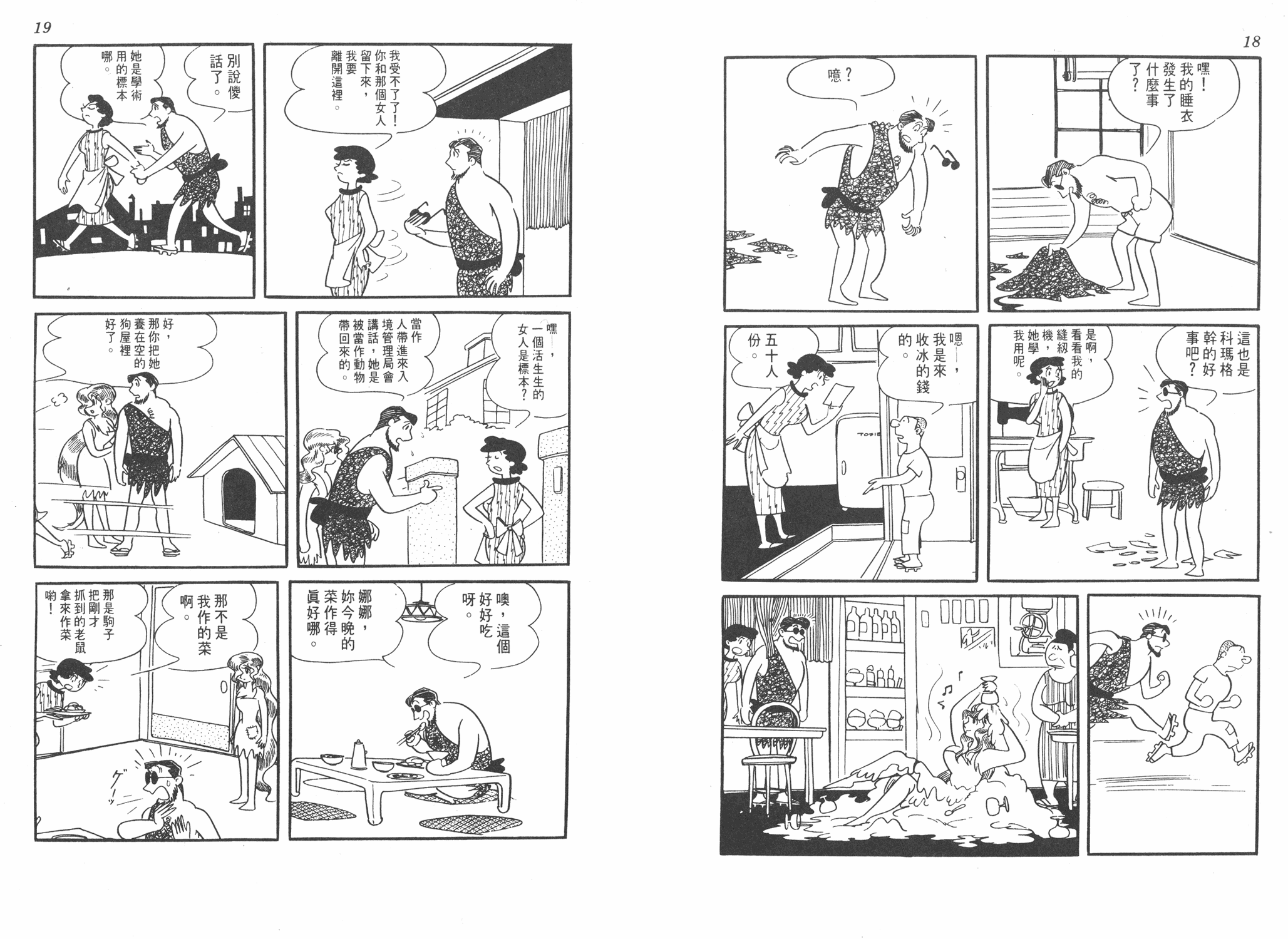 手冢治虫漫画全集韩漫全集-葫芦驹子无删减无遮挡章节图片 