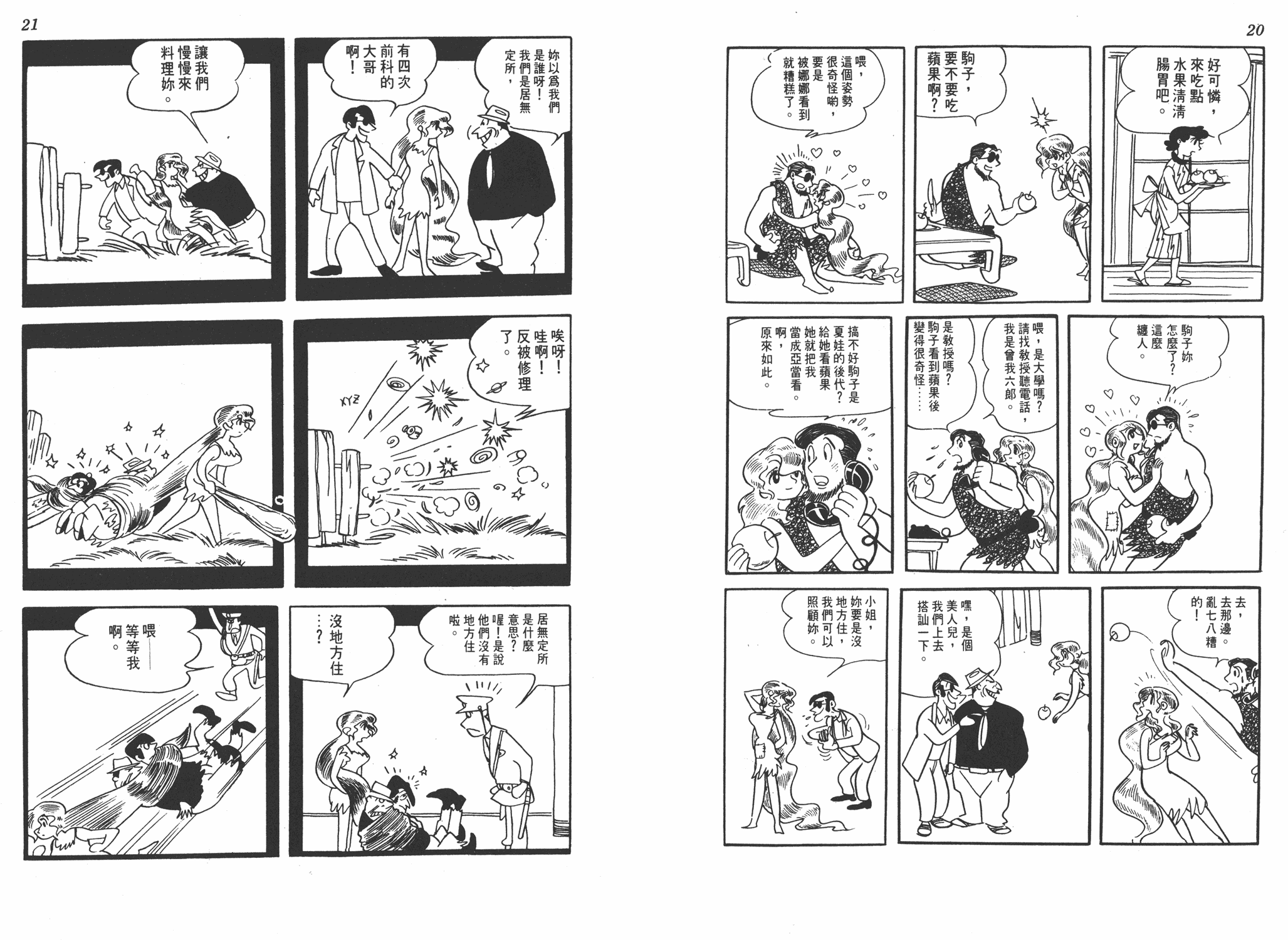 手冢治虫漫画全集韩漫全集-葫芦驹子无删减无遮挡章节图片 