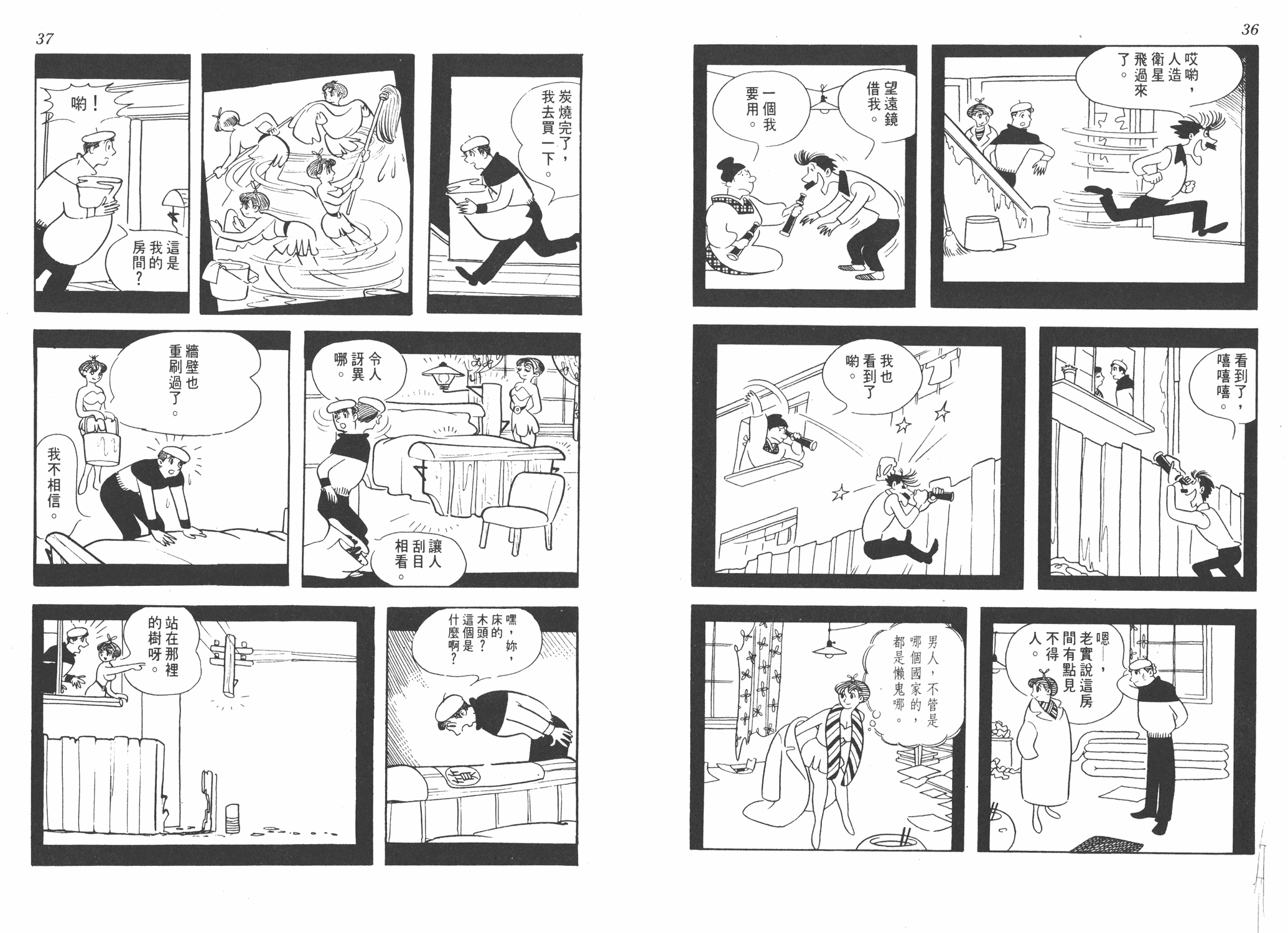 手冢治虫漫画全集韩漫全集-葫芦驹子无删减无遮挡章节图片 