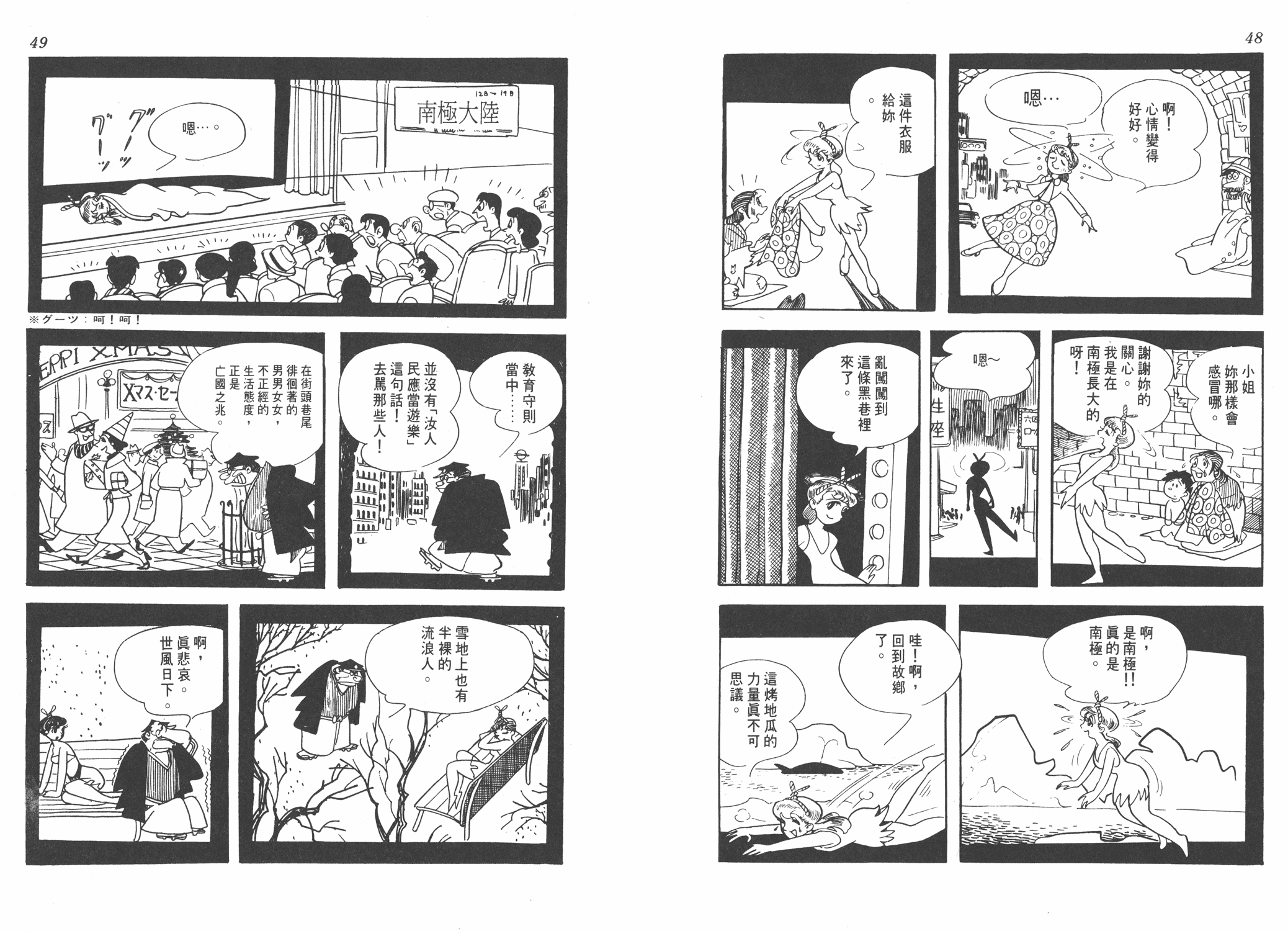 手冢治虫漫画全集韩漫全集-葫芦驹子无删减无遮挡章节图片 