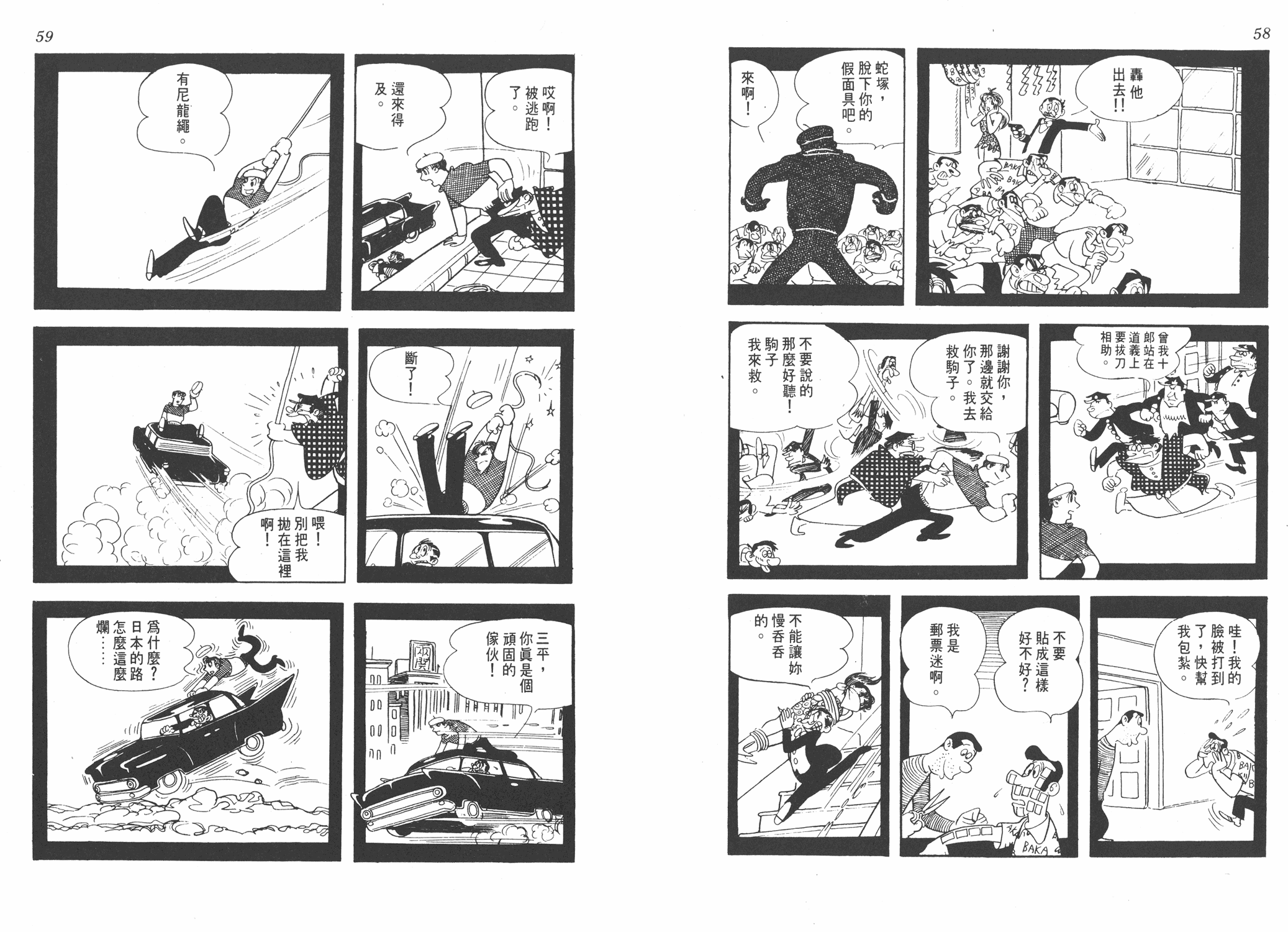 手冢治虫漫画全集韩漫全集-葫芦驹子无删减无遮挡章节图片 