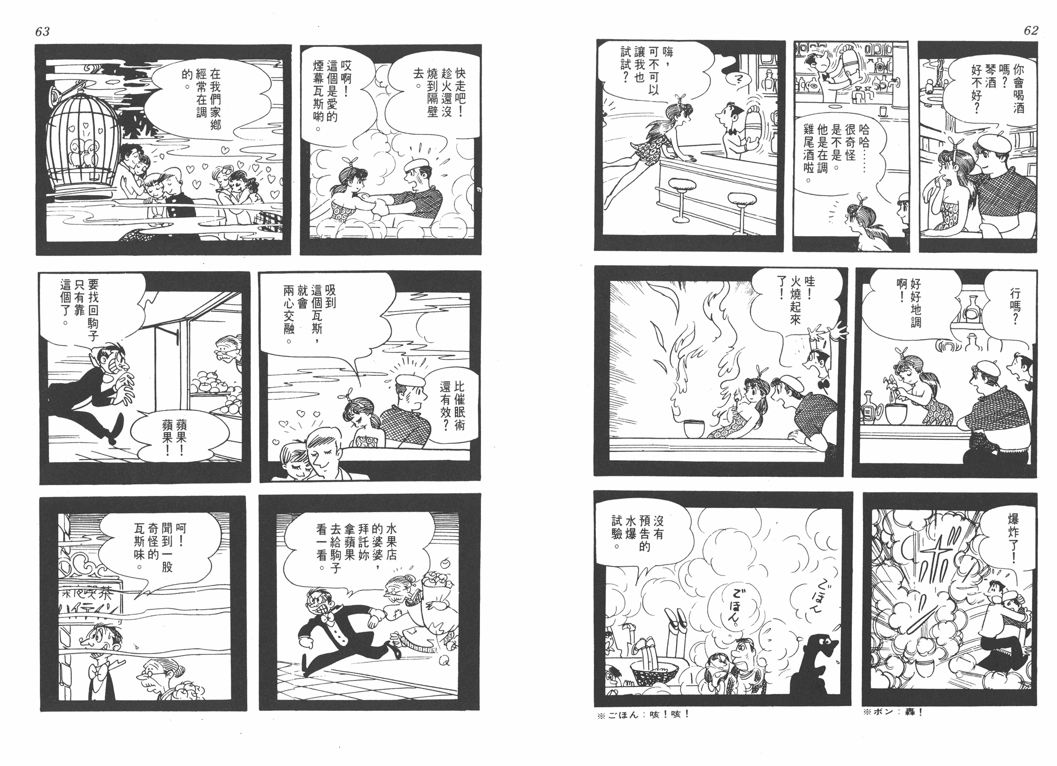 手冢治虫漫画全集韩漫全集-葫芦驹子无删减无遮挡章节图片 