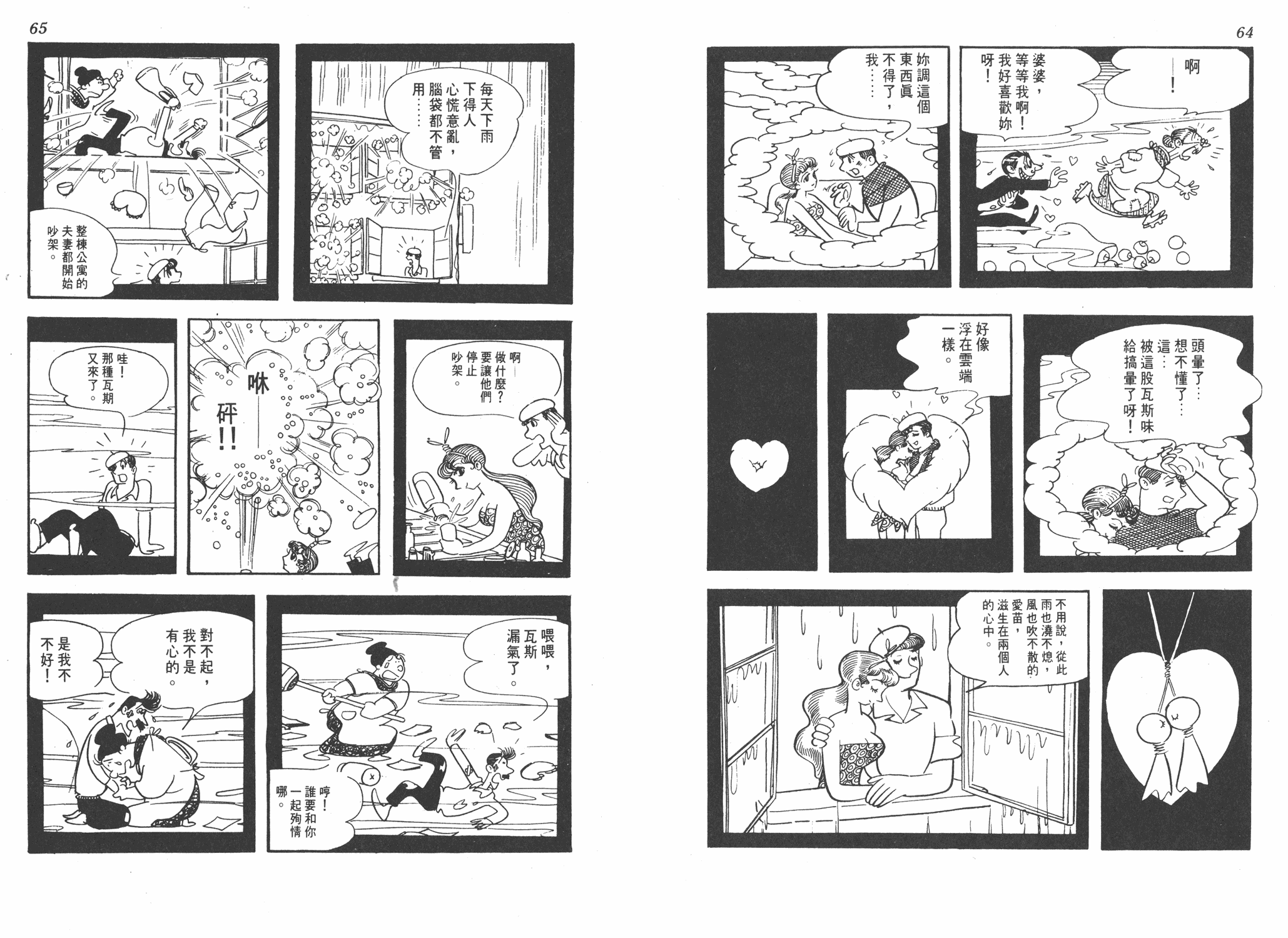 手冢治虫漫画全集韩漫全集-葫芦驹子无删减无遮挡章节图片 