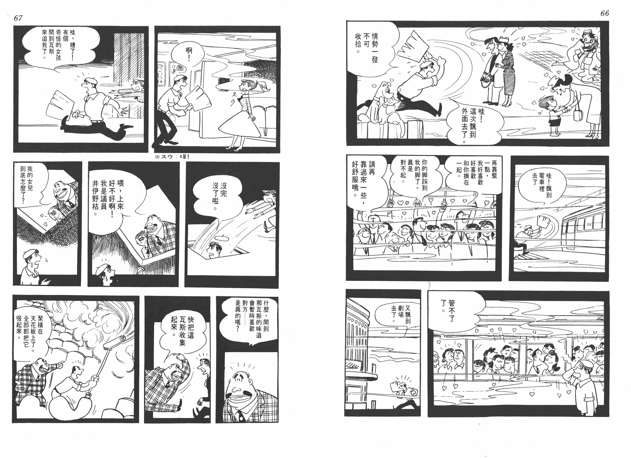手冢治虫漫画全集韩漫全集-葫芦驹子无删减无遮挡章节图片 