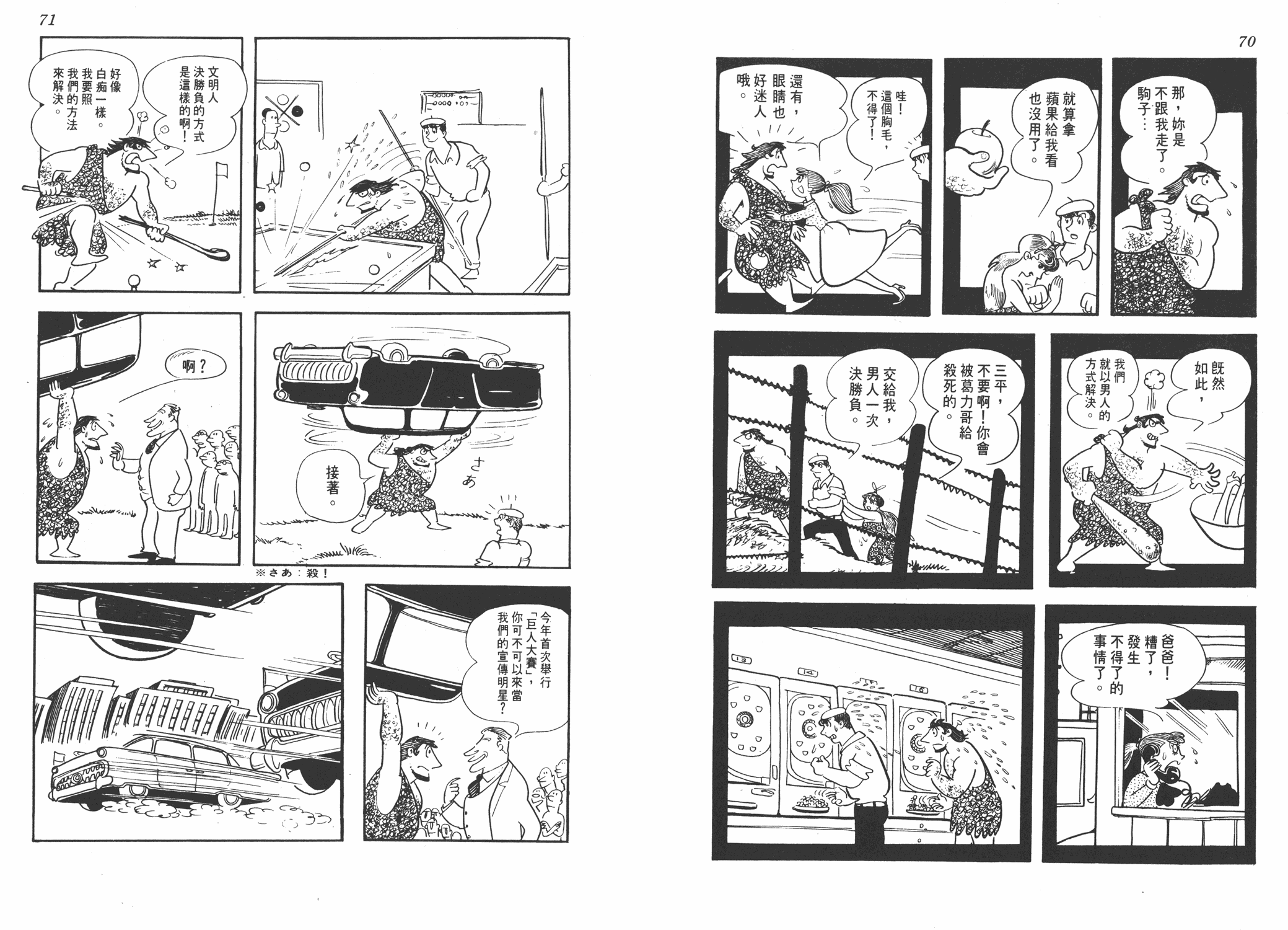手冢治虫漫画全集韩漫全集-葫芦驹子无删减无遮挡章节图片 
