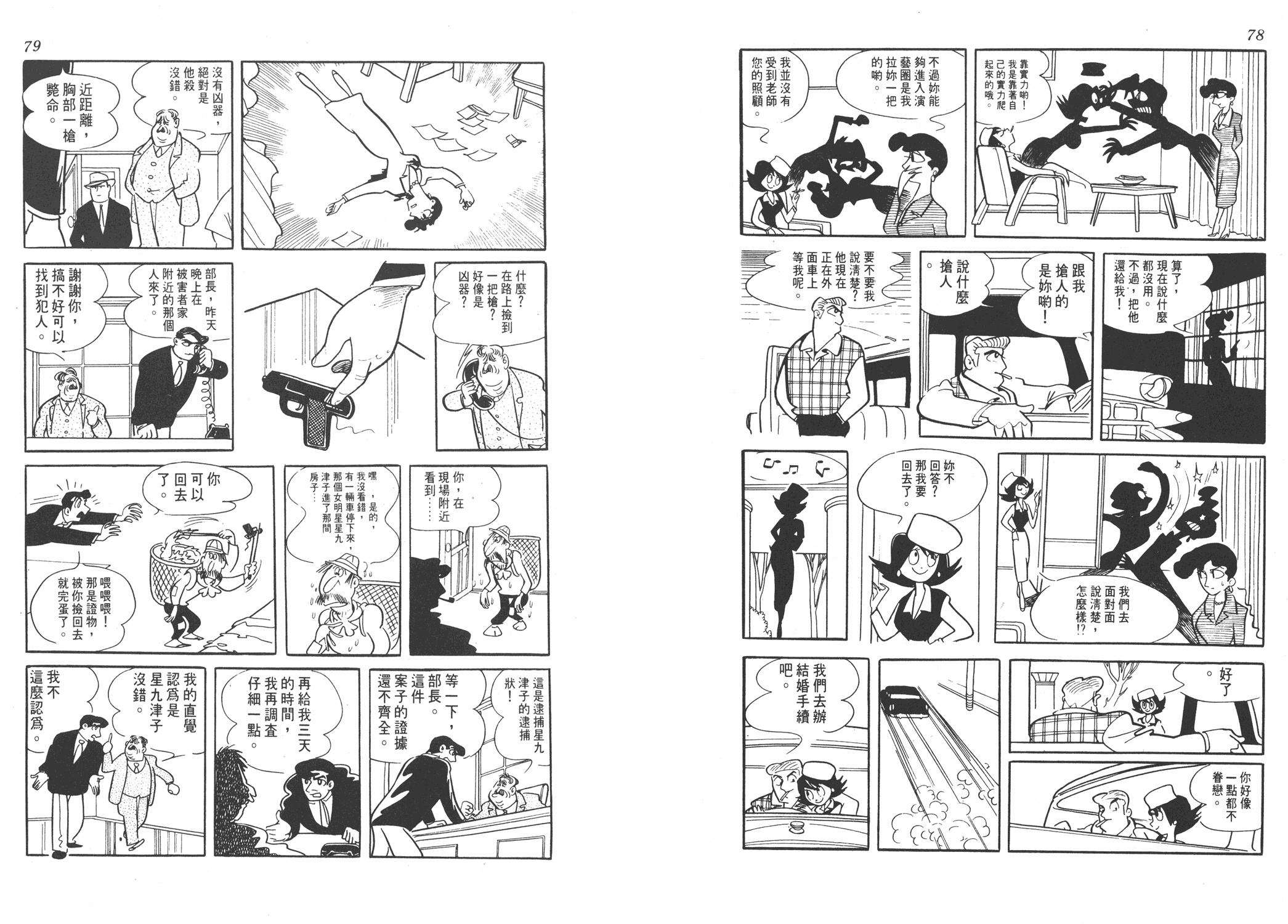 手冢治虫漫画全集韩漫全集-葫芦驹子无删减无遮挡章节图片 