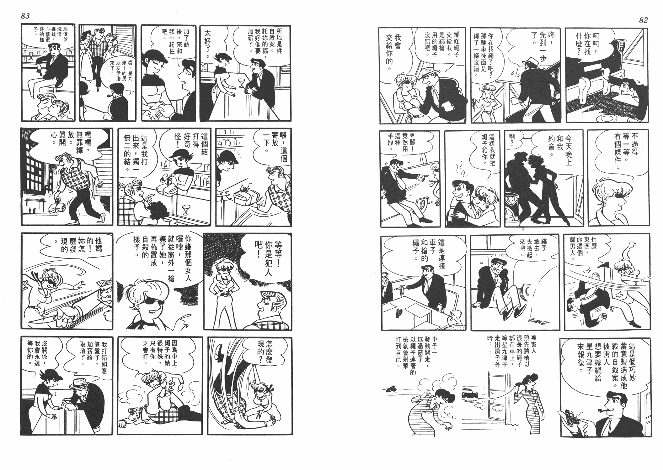 手冢治虫漫画全集韩漫全集-葫芦驹子无删减无遮挡章节图片 