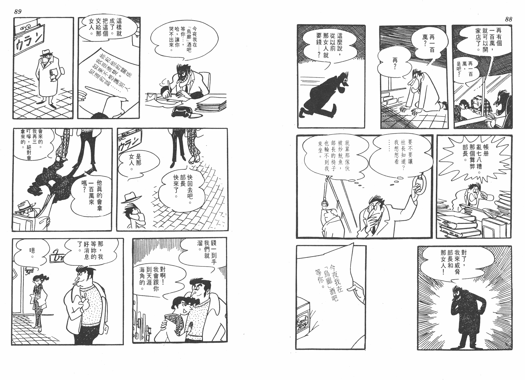 手冢治虫漫画全集韩漫全集-葫芦驹子无删减无遮挡章节图片 