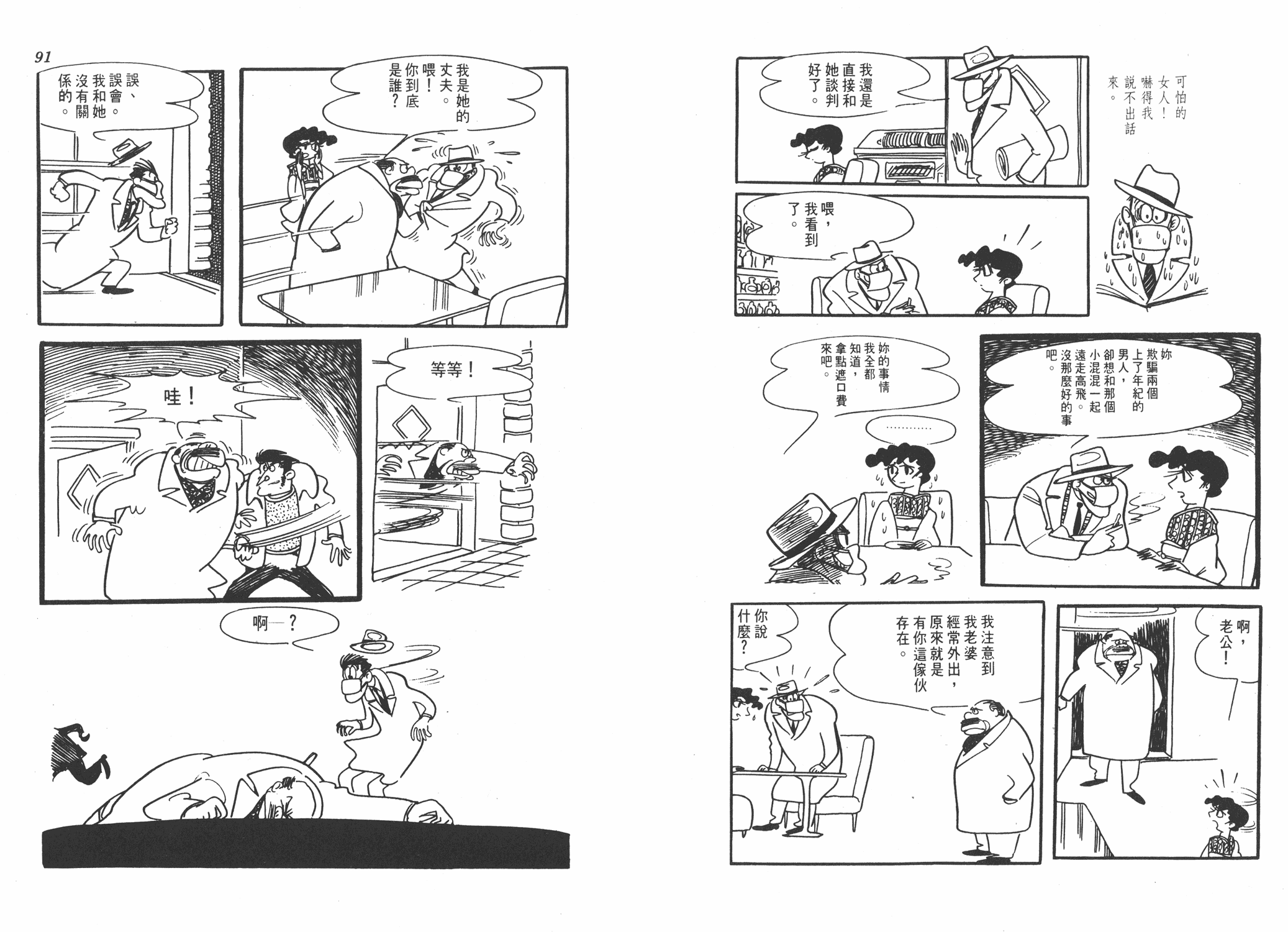 手冢治虫漫画全集韩漫全集-葫芦驹子无删减无遮挡章节图片 