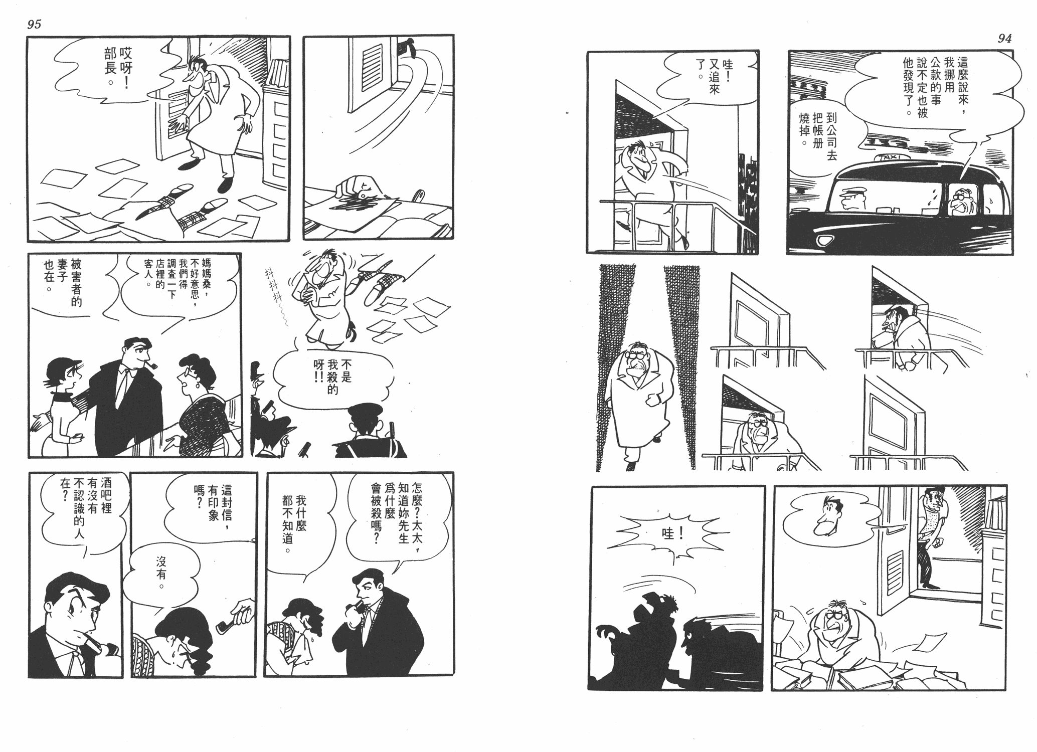 手冢治虫漫画全集韩漫全集-葫芦驹子无删减无遮挡章节图片 