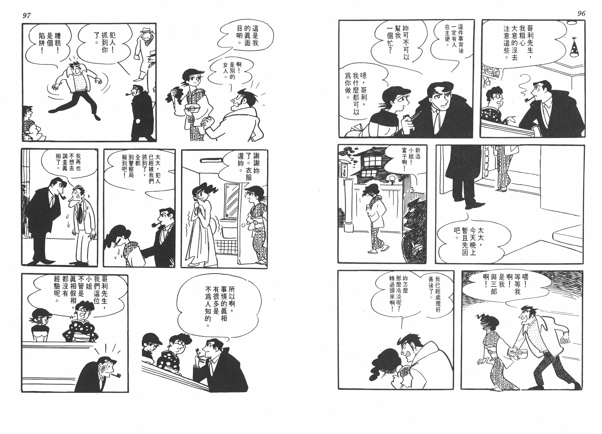手冢治虫漫画全集韩漫全集-葫芦驹子无删减无遮挡章节图片 