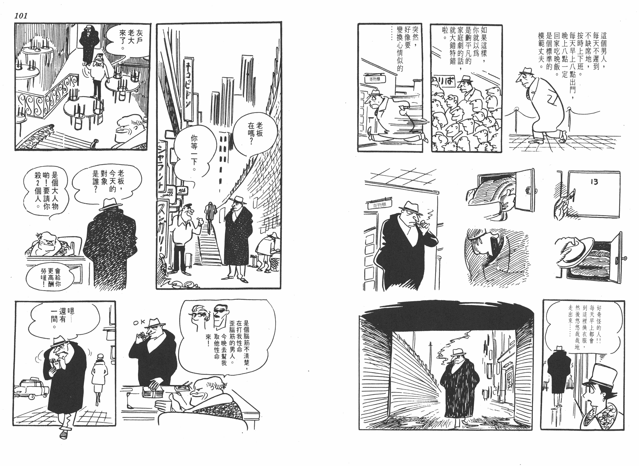 手冢治虫漫画全集韩漫全集-葫芦驹子无删减无遮挡章节图片 