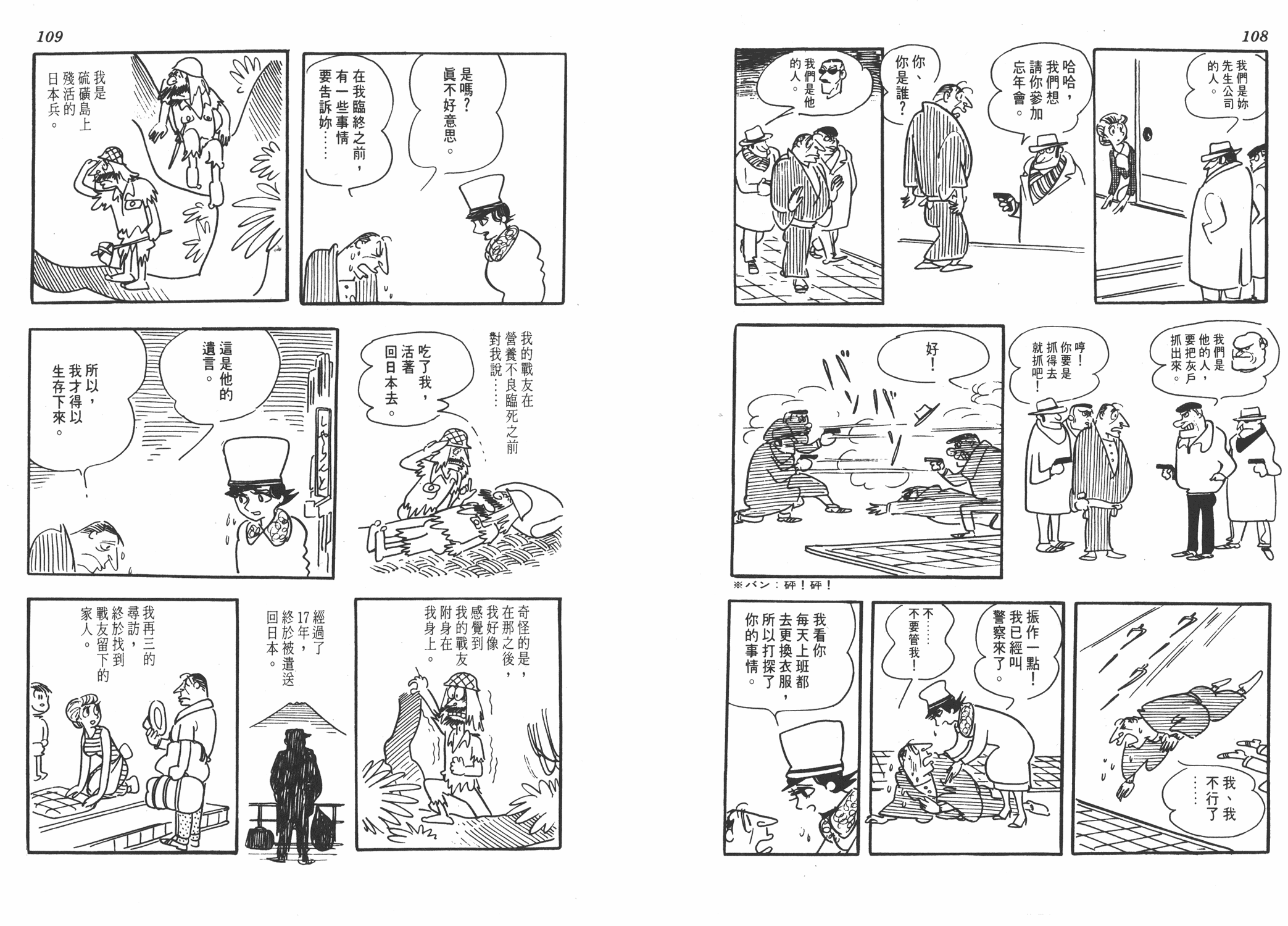 手冢治虫漫画全集韩漫全集-葫芦驹子无删减无遮挡章节图片 