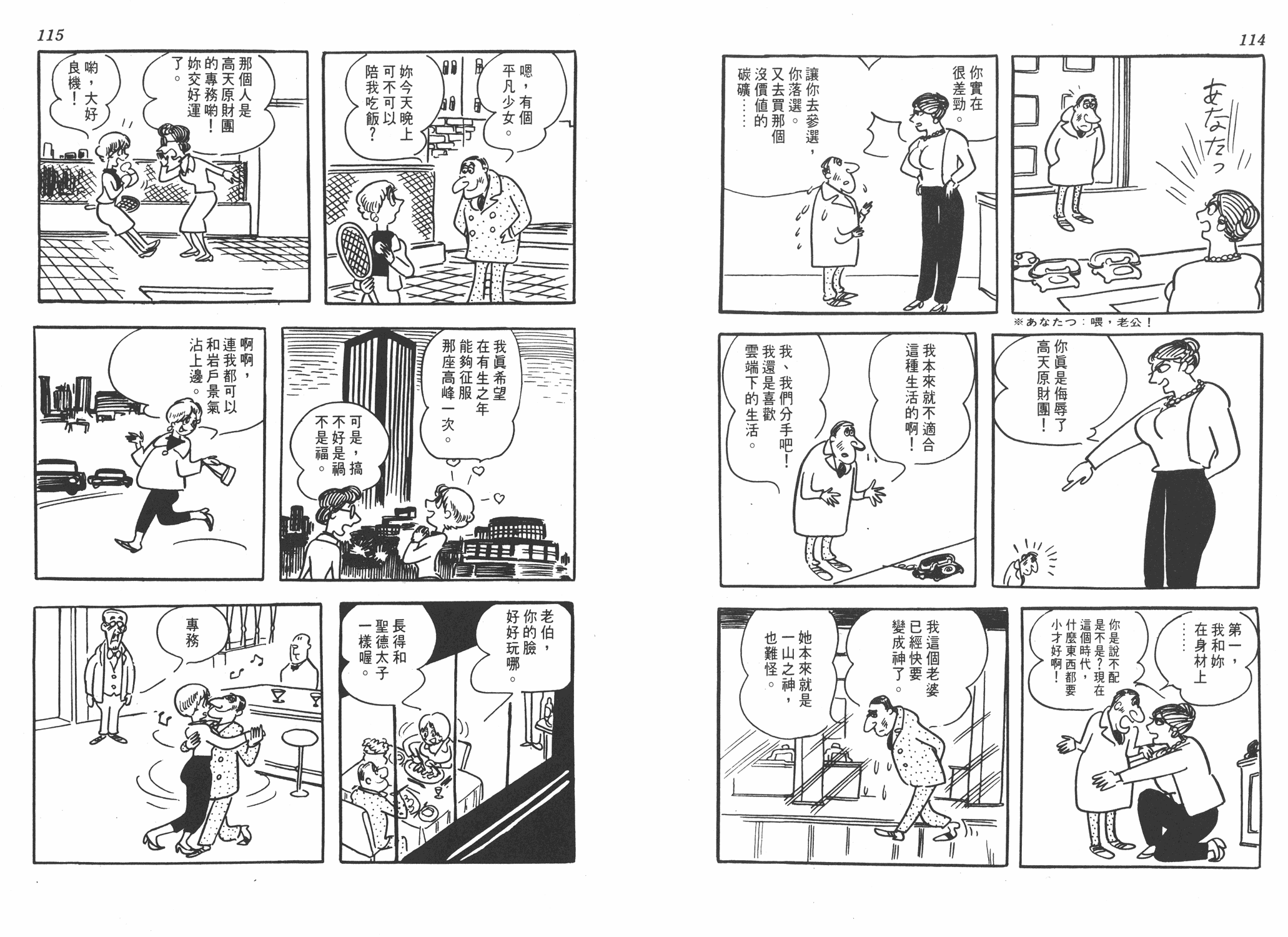 手冢治虫漫画全集韩漫全集-葫芦驹子无删减无遮挡章节图片 