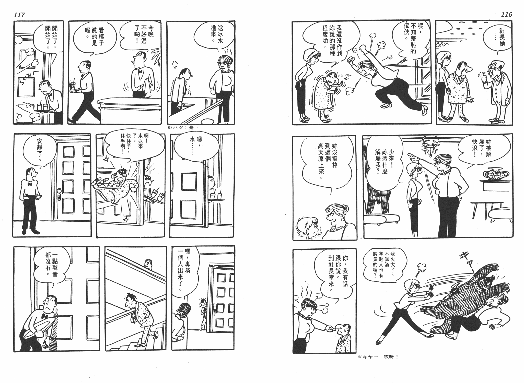 手冢治虫漫画全集韩漫全集-葫芦驹子无删减无遮挡章节图片 