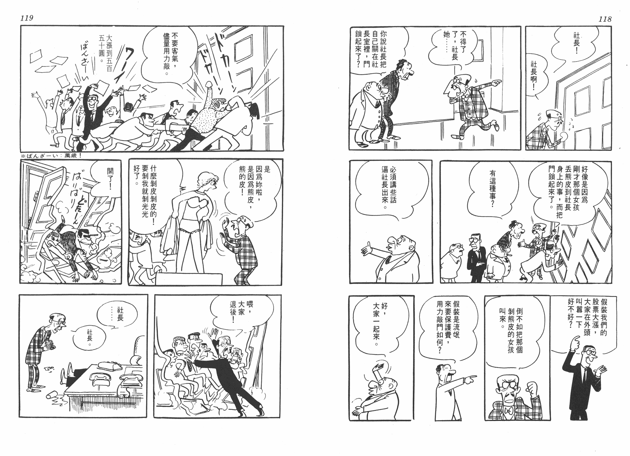 手冢治虫漫画全集韩漫全集-葫芦驹子无删减无遮挡章节图片 