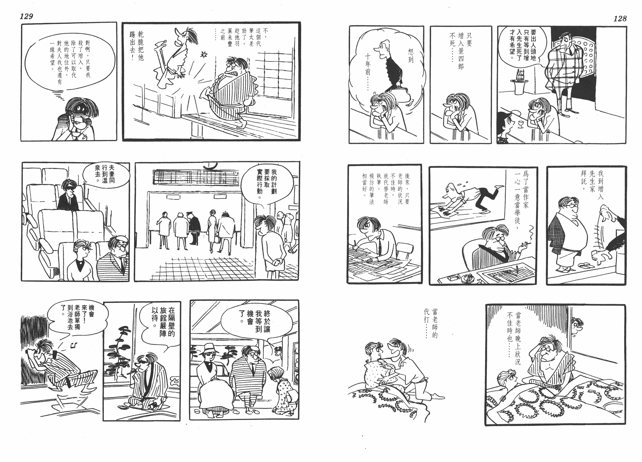 手冢治虫漫画全集韩漫全集-葫芦驹子无删减无遮挡章节图片 