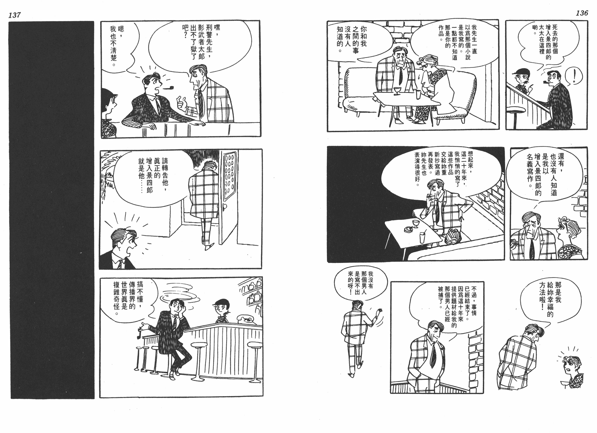 手冢治虫漫画全集韩漫全集-葫芦驹子无删减无遮挡章节图片 