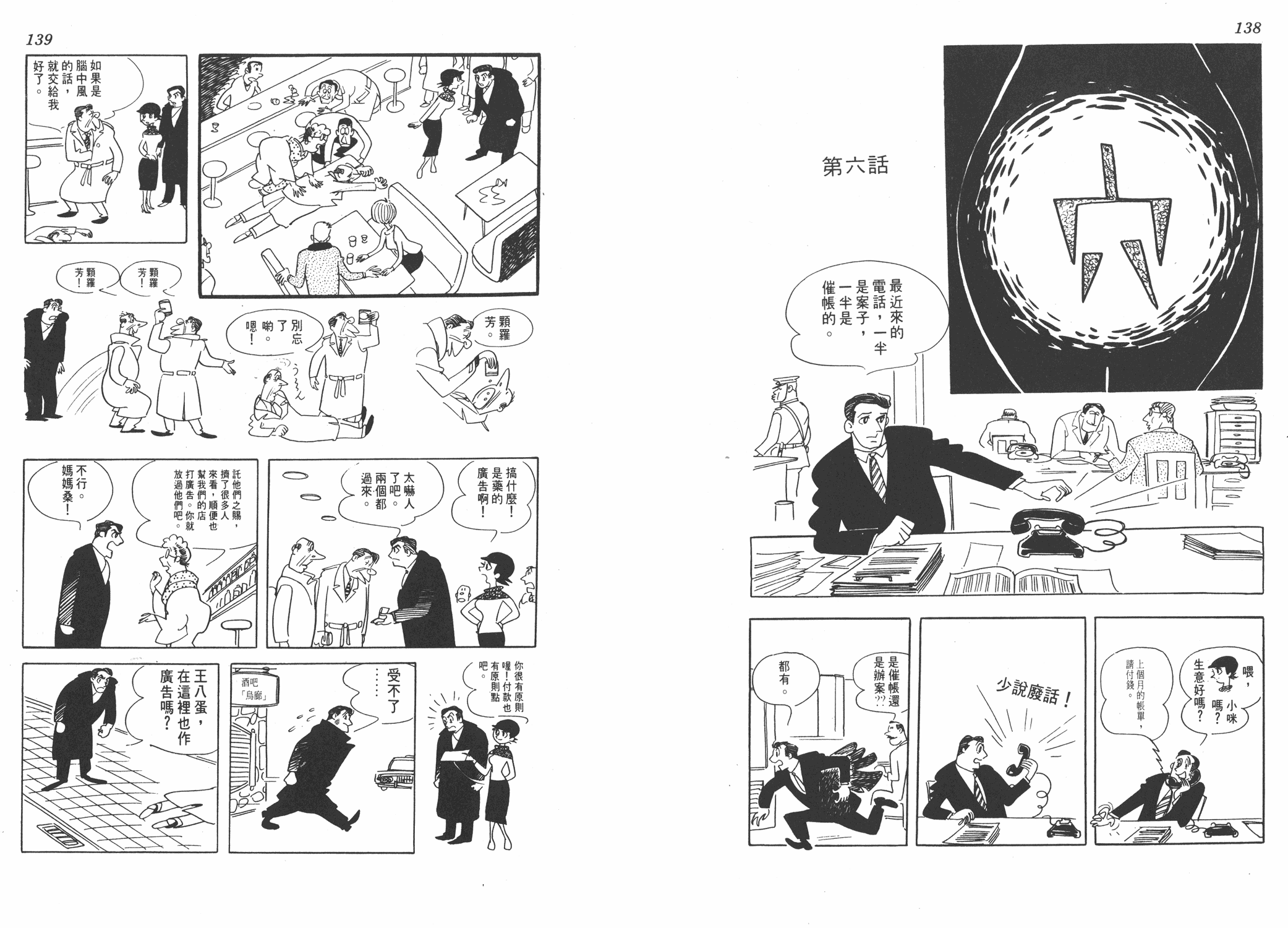 手冢治虫漫画全集韩漫全集-葫芦驹子无删减无遮挡章节图片 