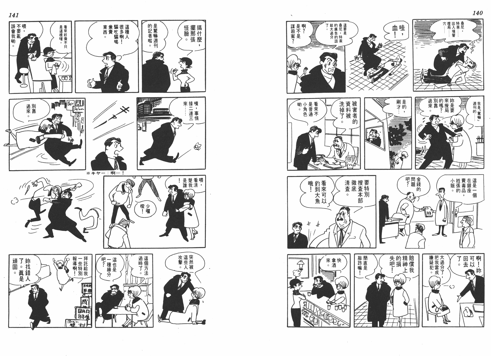 手冢治虫漫画全集韩漫全集-葫芦驹子无删减无遮挡章节图片 