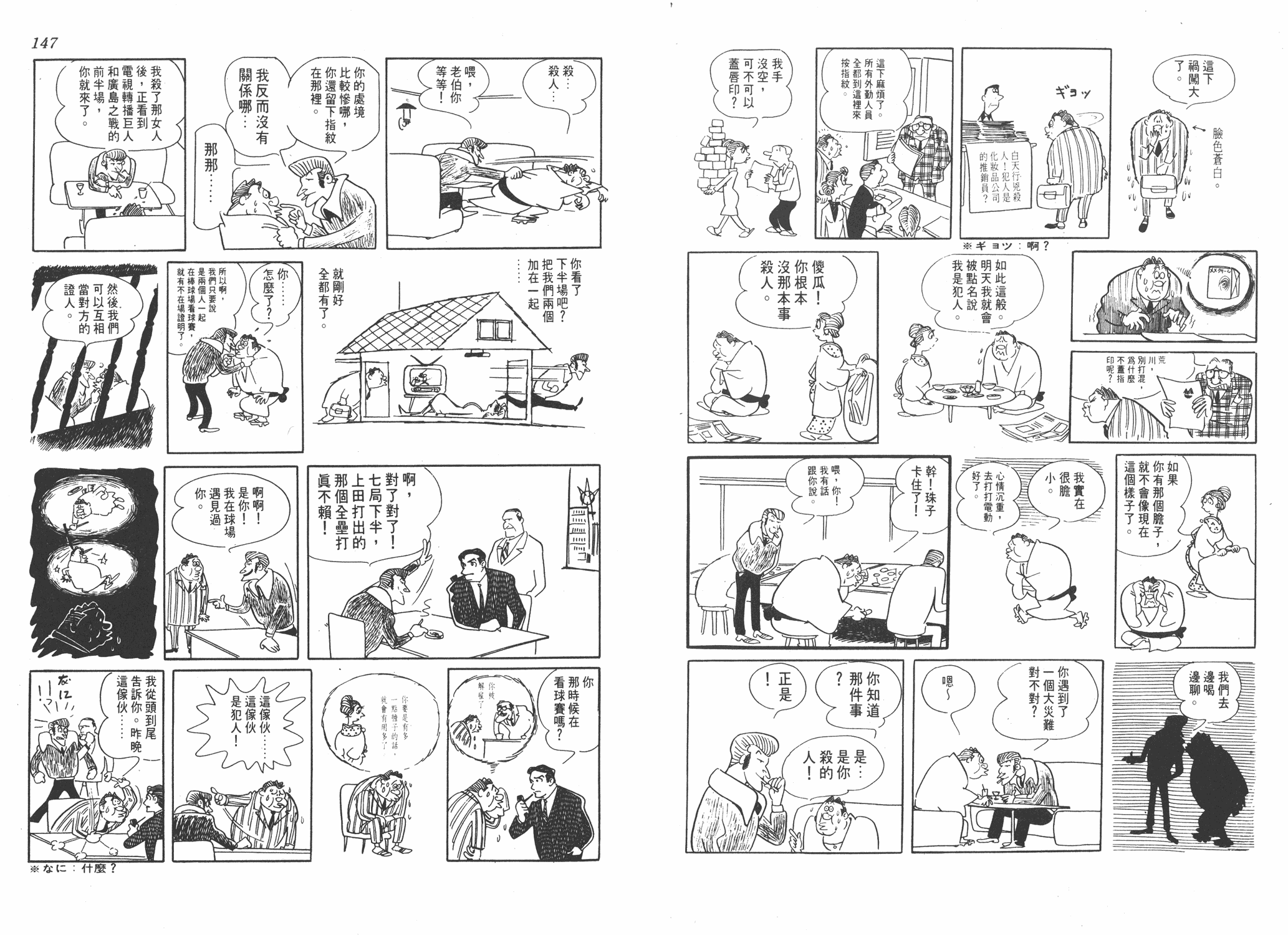 手冢治虫漫画全集韩漫全集-葫芦驹子无删减无遮挡章节图片 