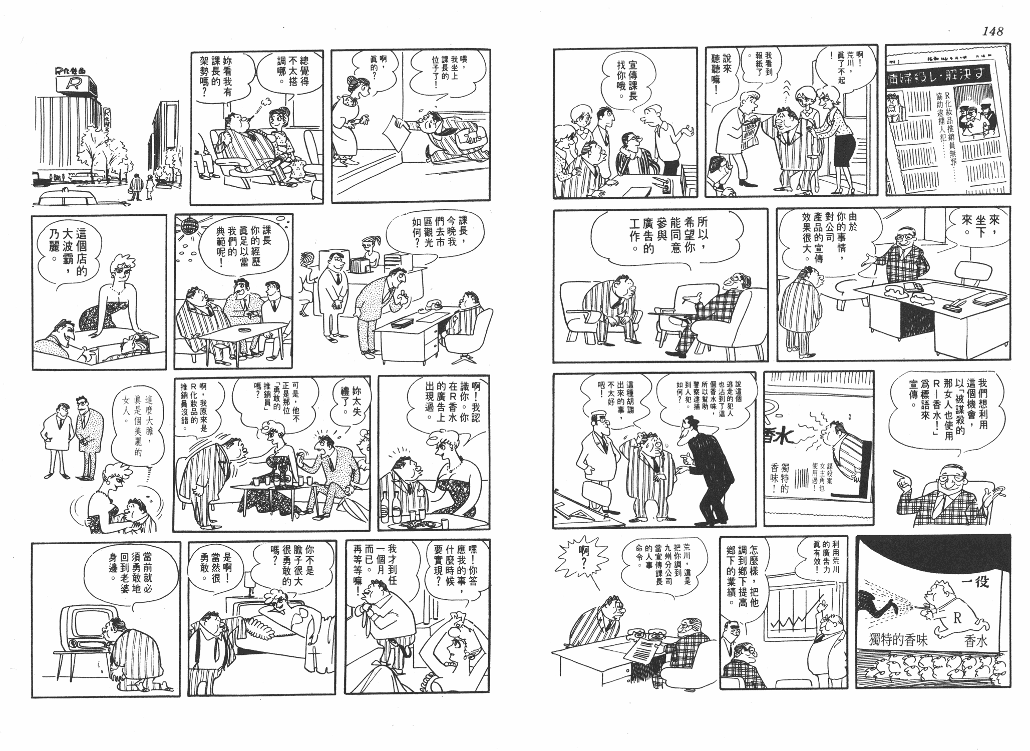 手冢治虫漫画全集韩漫全集-葫芦驹子无删减无遮挡章节图片 