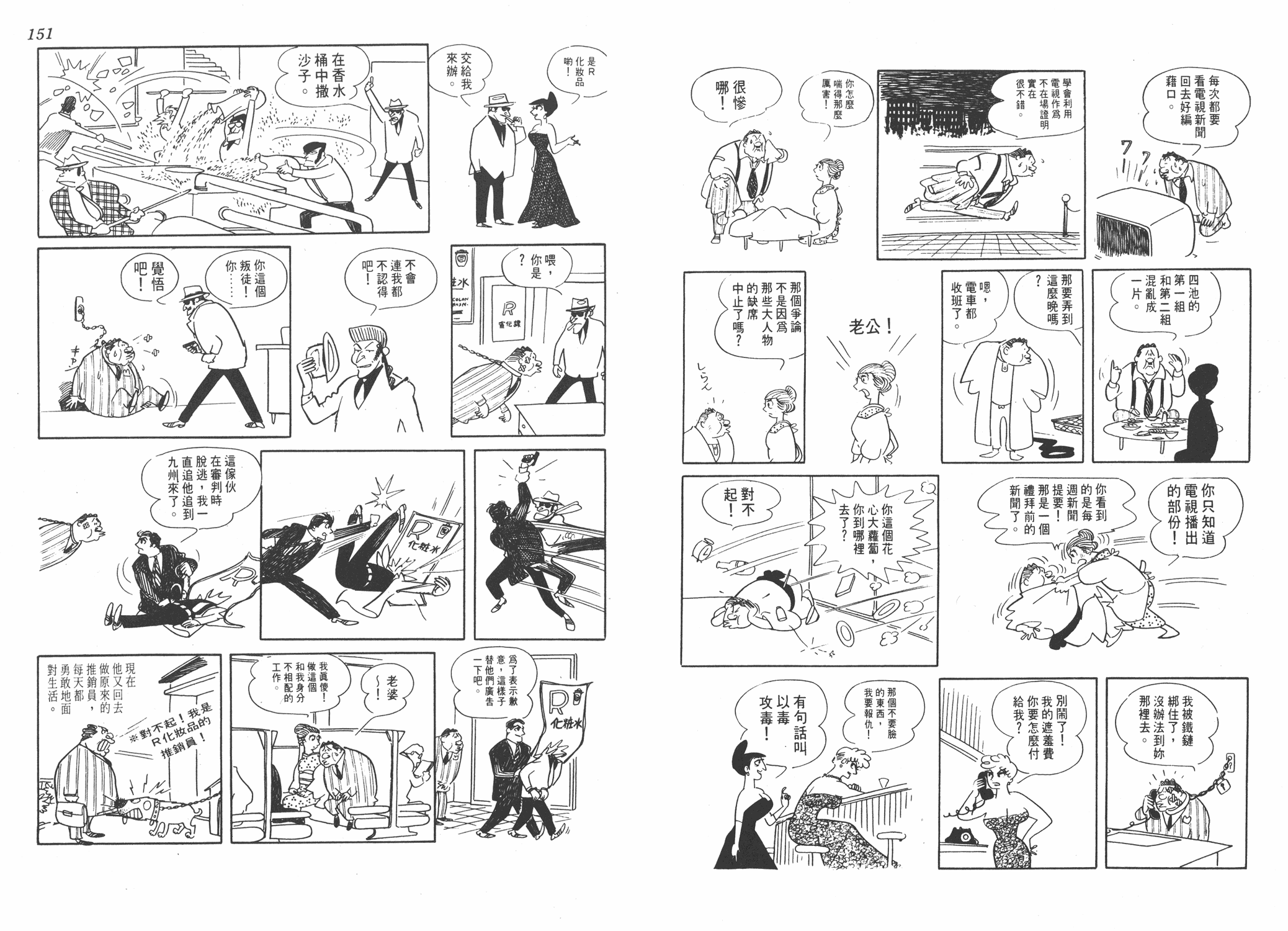 手冢治虫漫画全集韩漫全集-葫芦驹子无删减无遮挡章节图片 