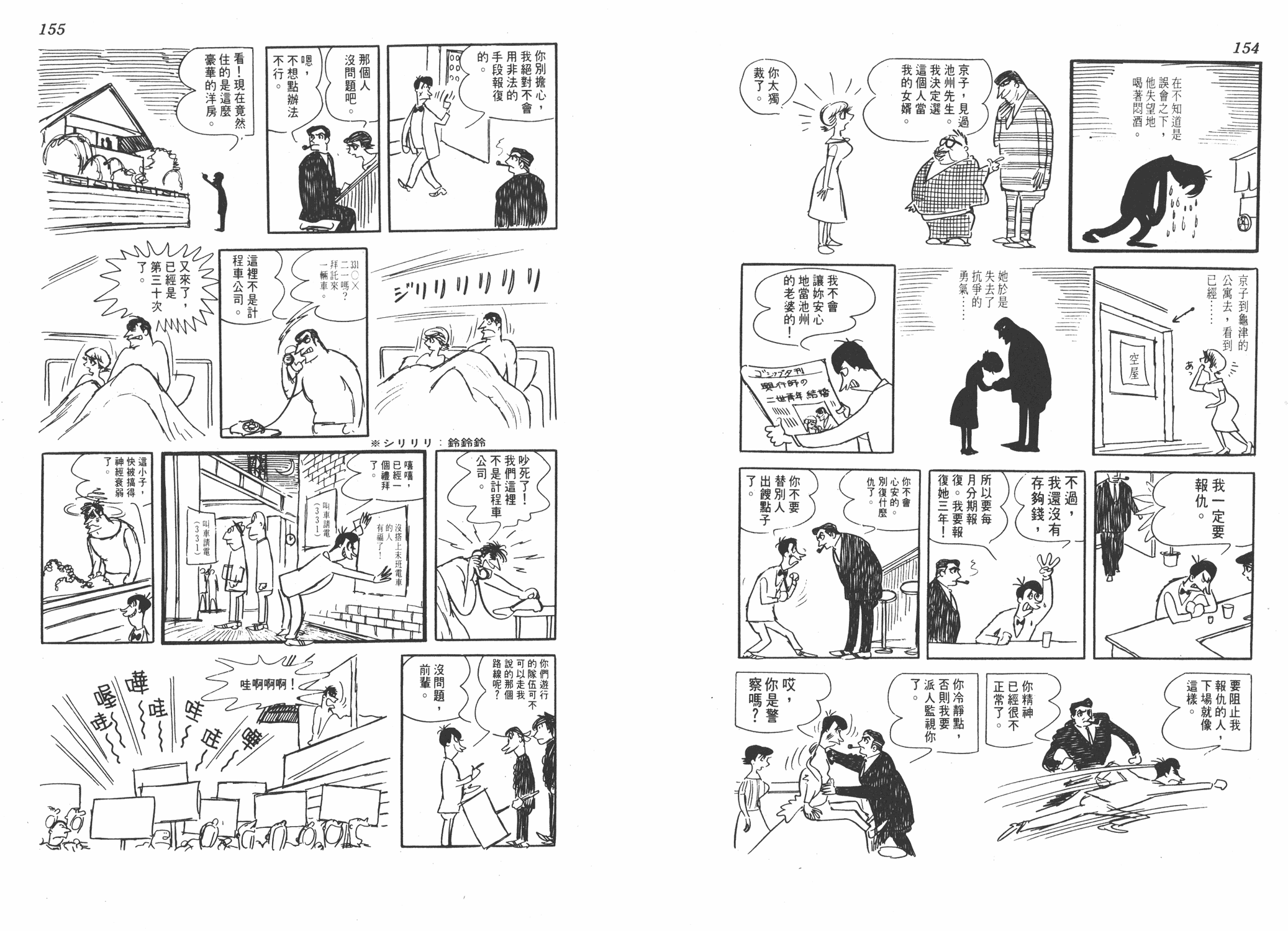手冢治虫漫画全集韩漫全集-葫芦驹子无删减无遮挡章节图片 
