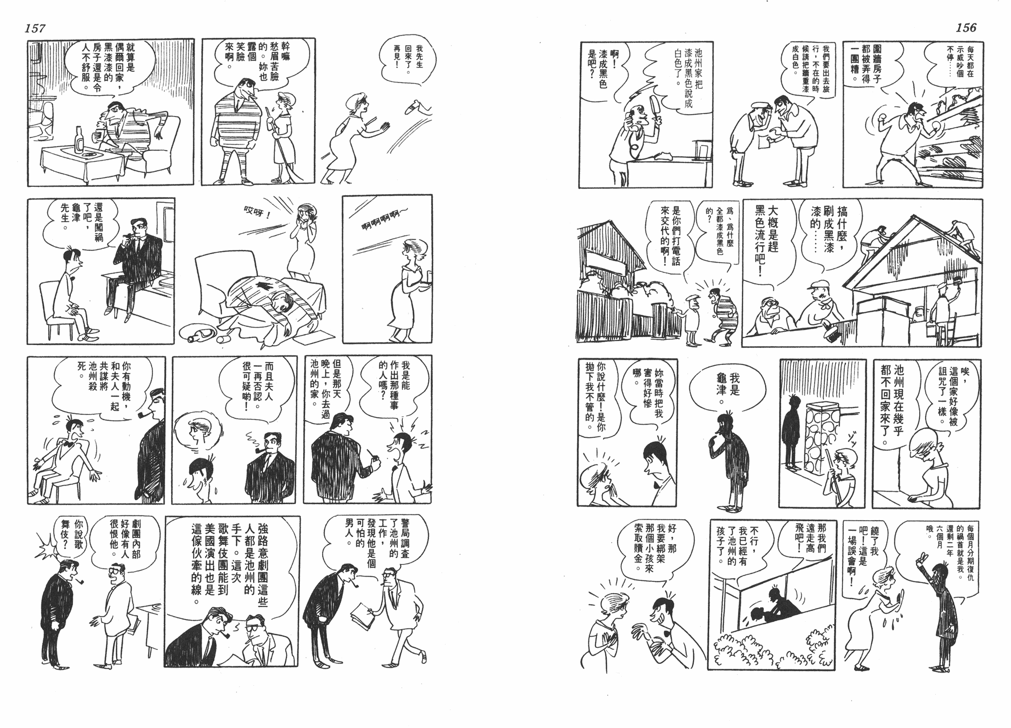 手冢治虫漫画全集韩漫全集-葫芦驹子无删减无遮挡章节图片 