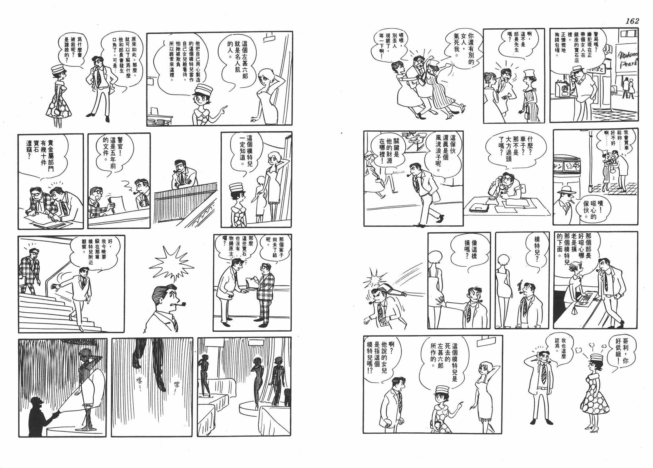 手冢治虫漫画全集韩漫全集-葫芦驹子无删减无遮挡章节图片 