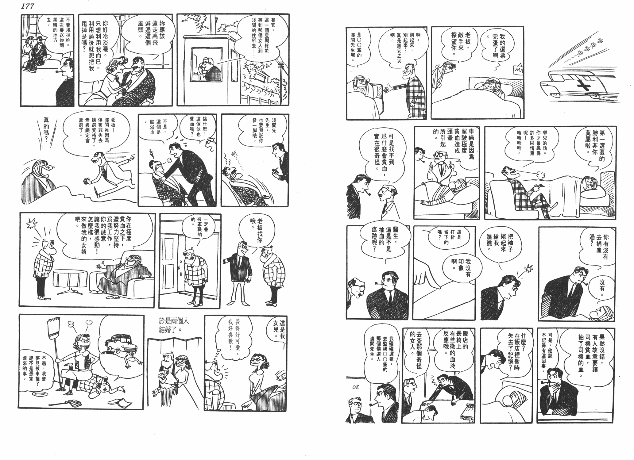 手冢治虫漫画全集韩漫全集-葫芦驹子无删减无遮挡章节图片 