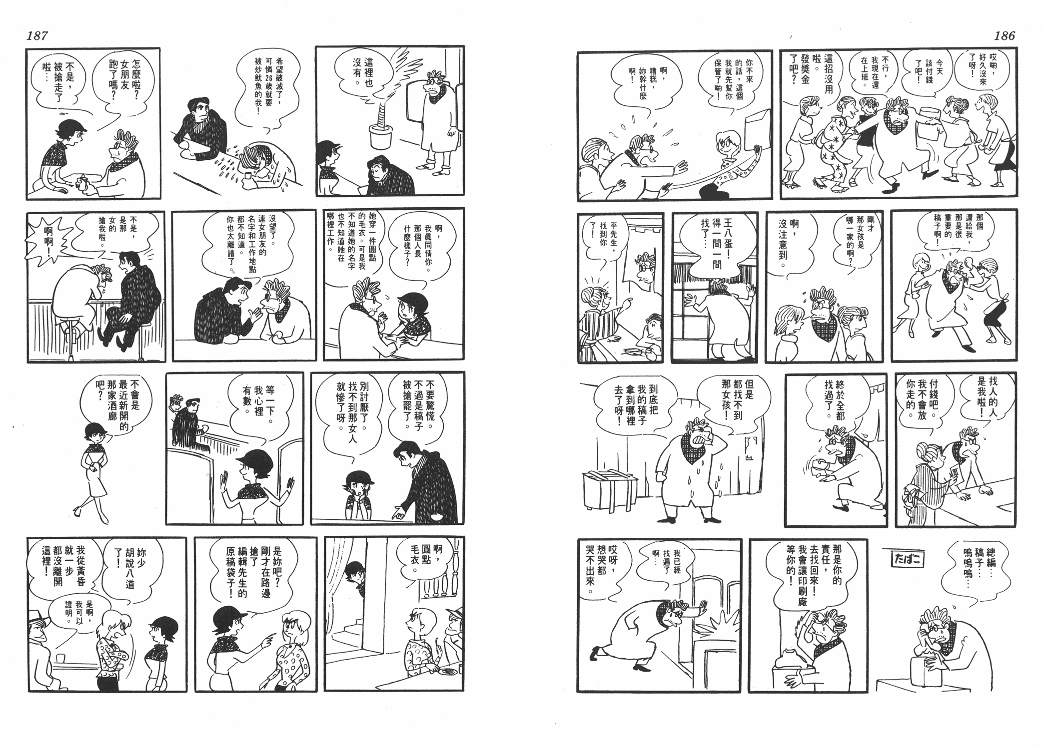 手冢治虫漫画全集韩漫全集-葫芦驹子无删减无遮挡章节图片 