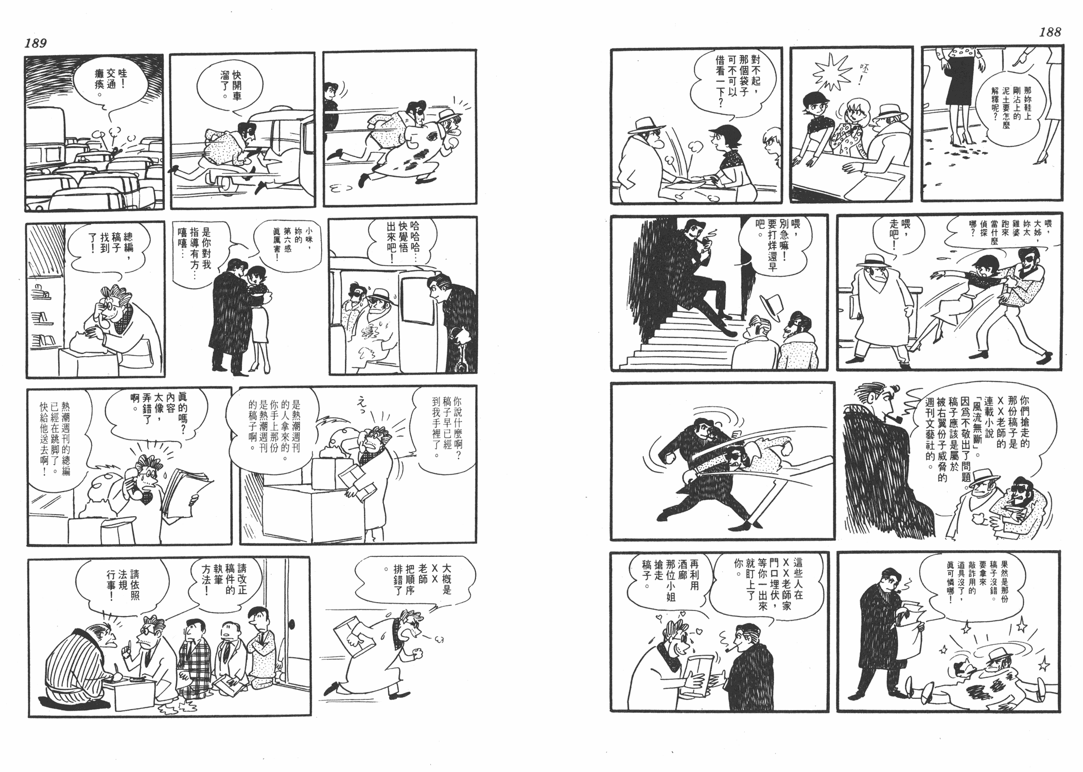 手冢治虫漫画全集韩漫全集-葫芦驹子无删减无遮挡章节图片 
