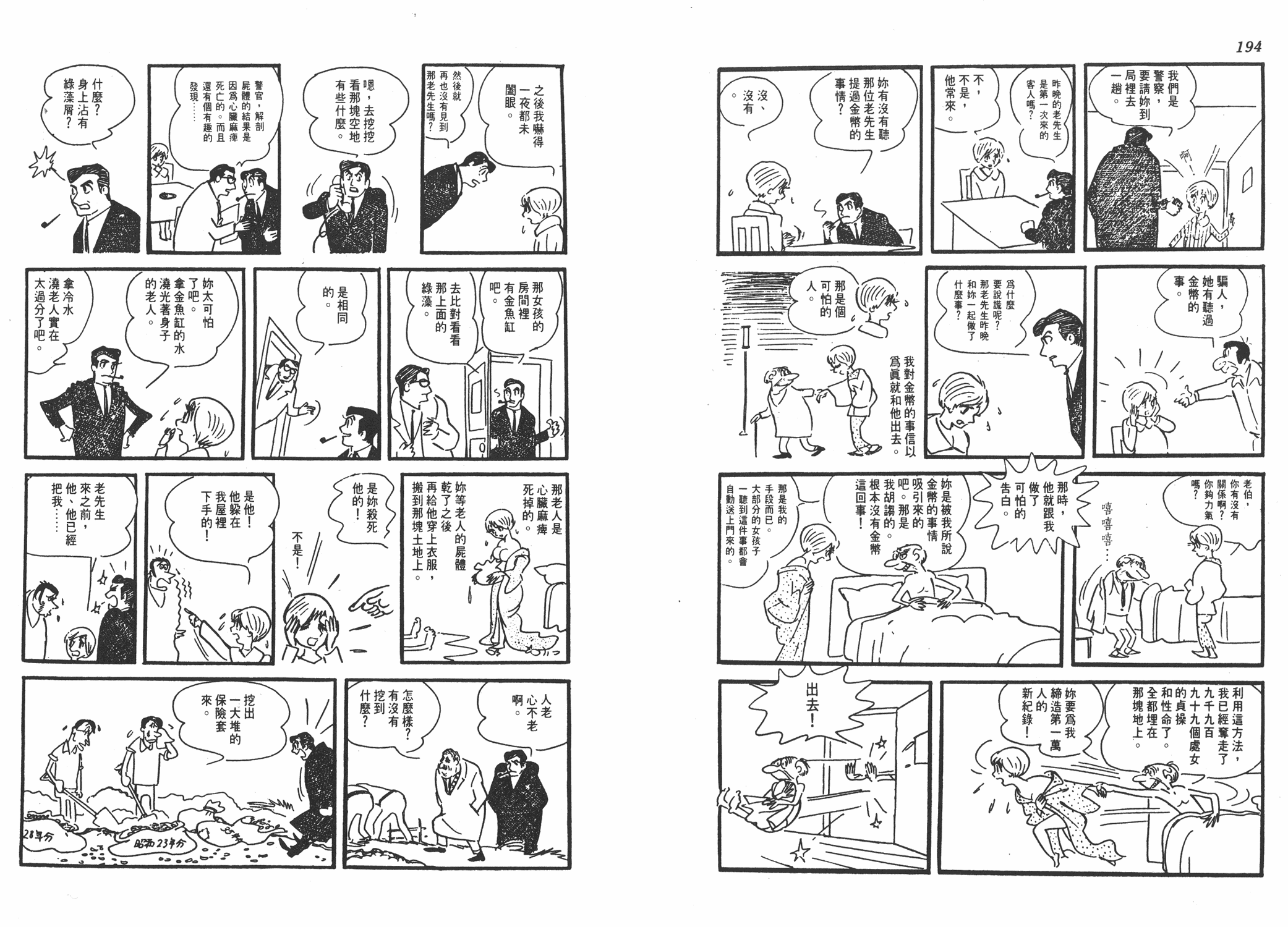 手冢治虫漫画全集韩漫全集-葫芦驹子无删减无遮挡章节图片 
