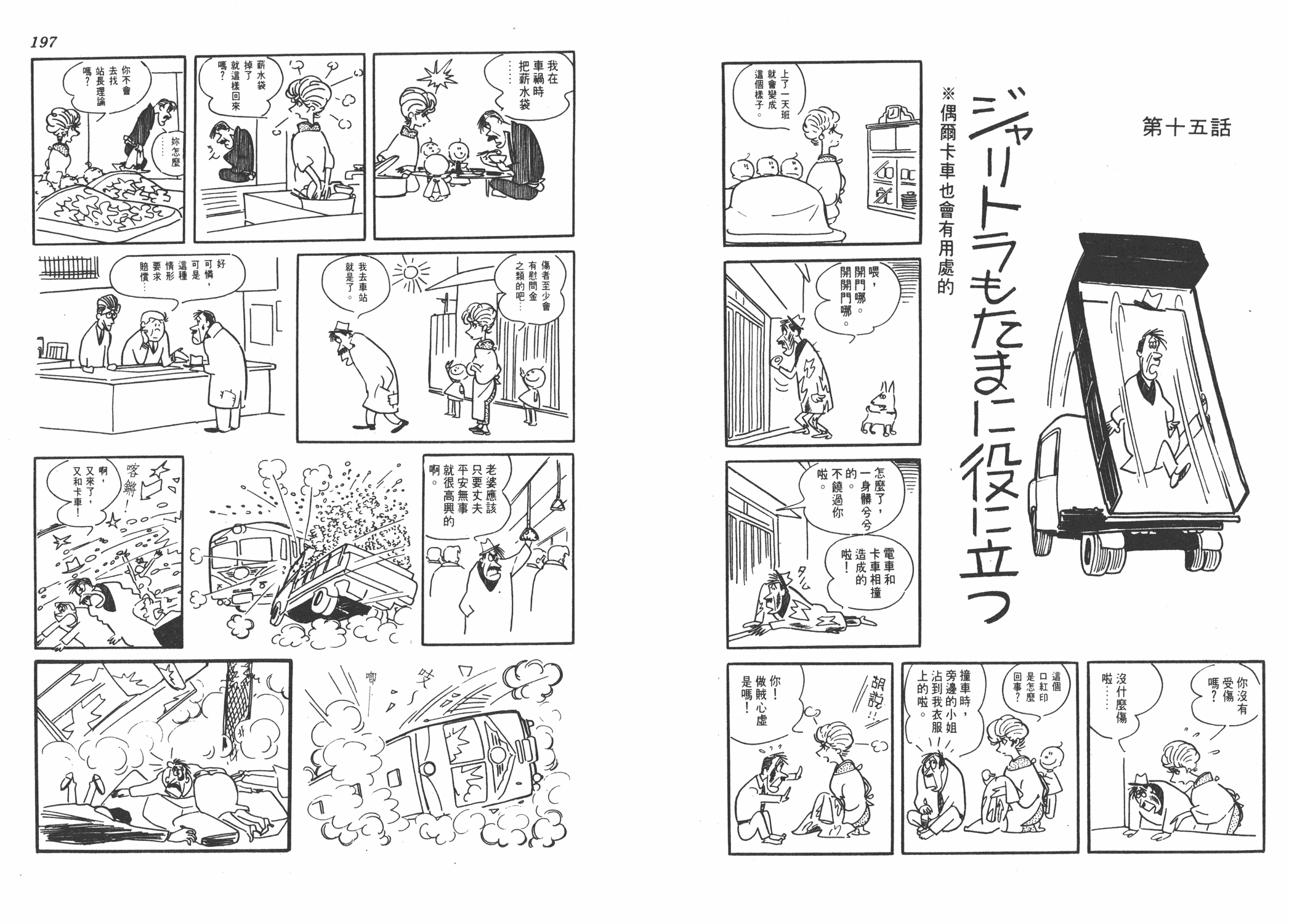 手冢治虫漫画全集韩漫全集-葫芦驹子无删减无遮挡章节图片 